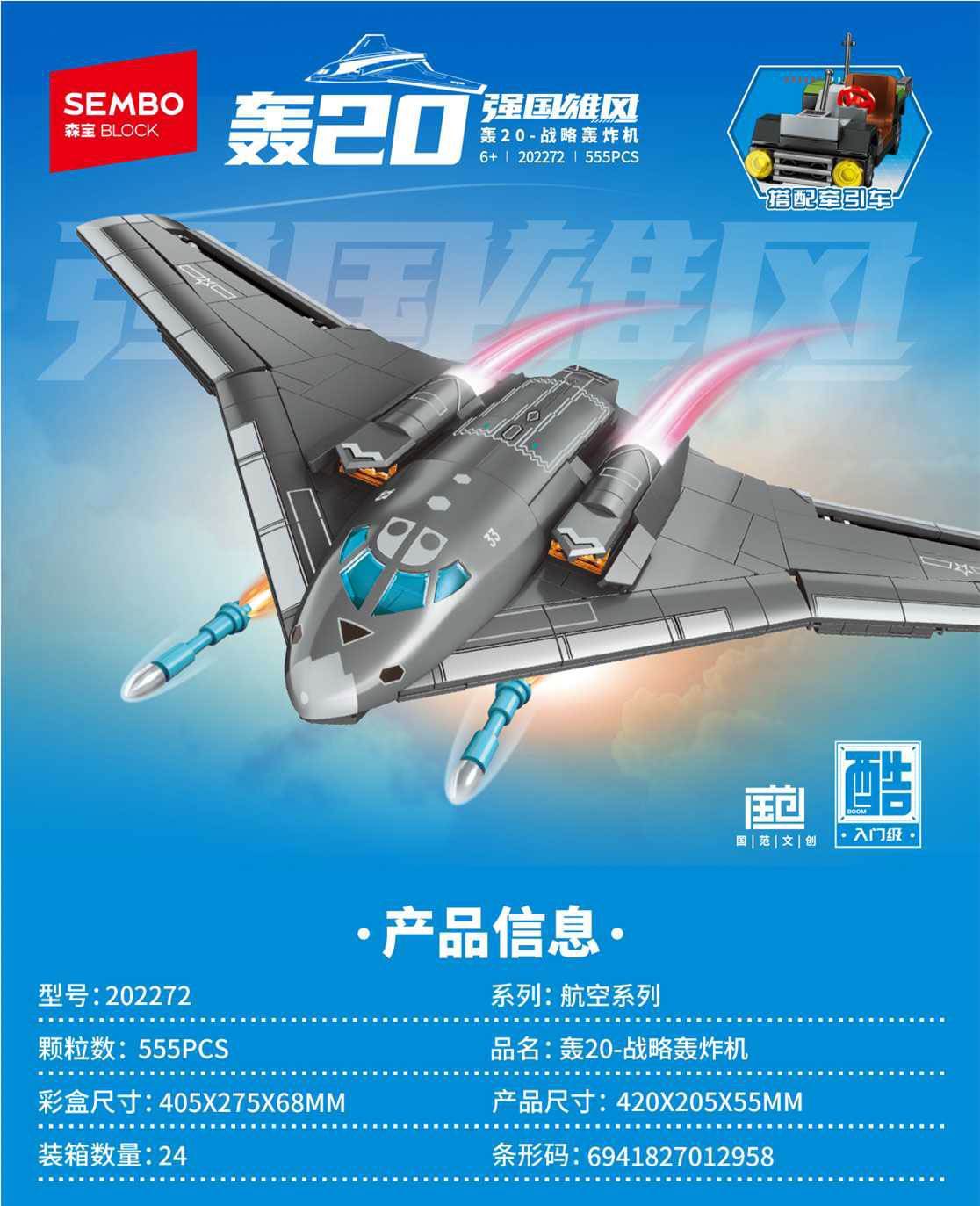 Стратегический бомбардировщик H-20, конструктор