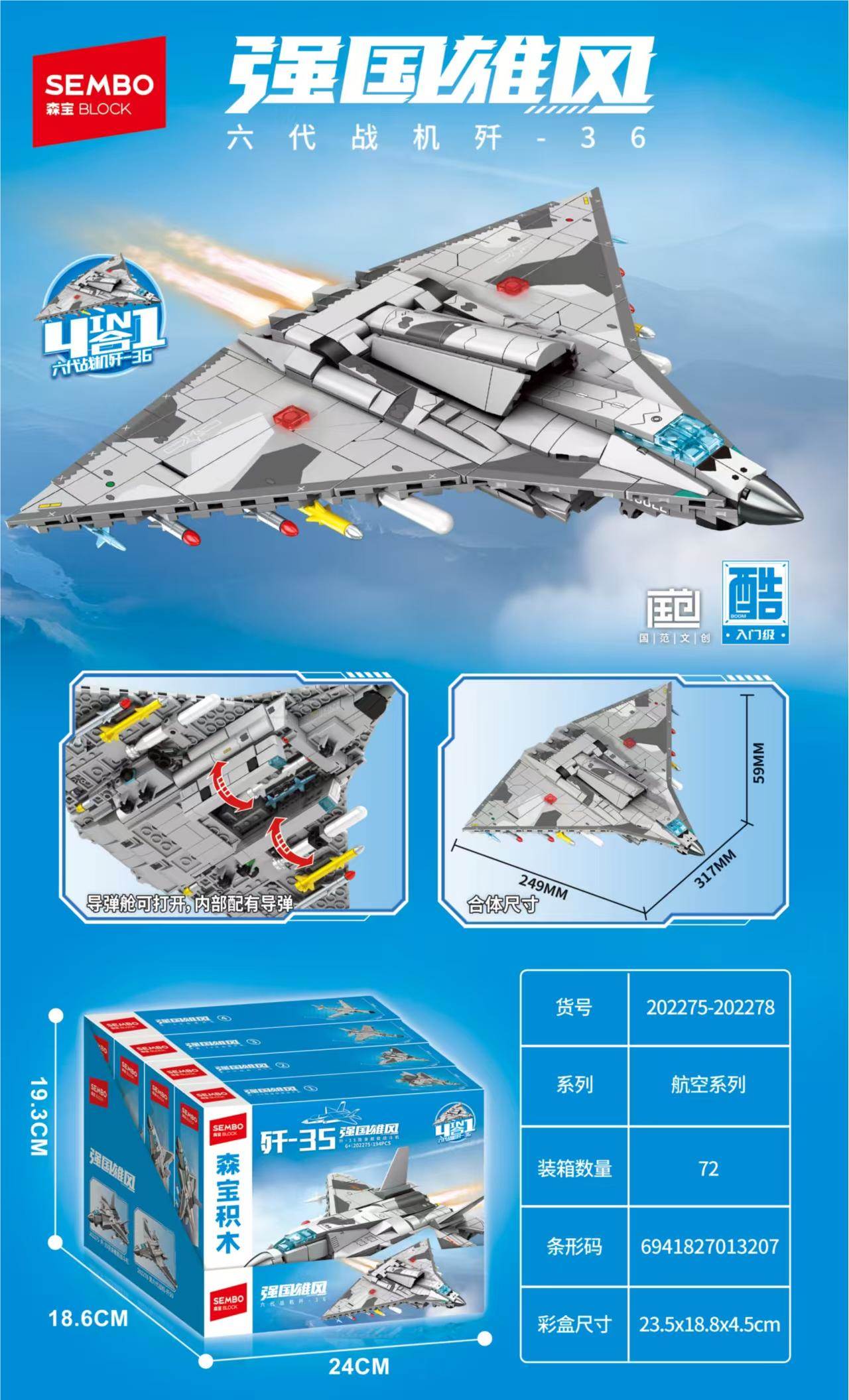 Конструктор Авиация: Истребители J-36, J-35, J-50, Бомбардировщик H-6K