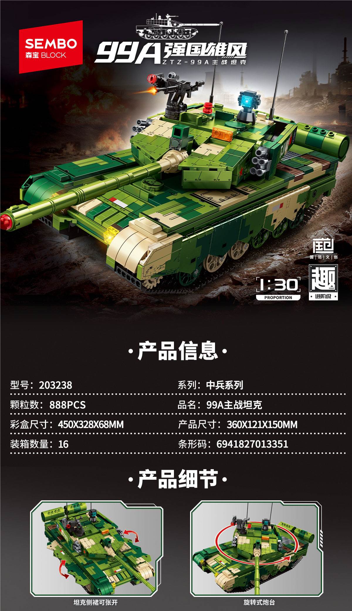 Конструктор танк 99A Zhongbing Series, 16 шт/кор