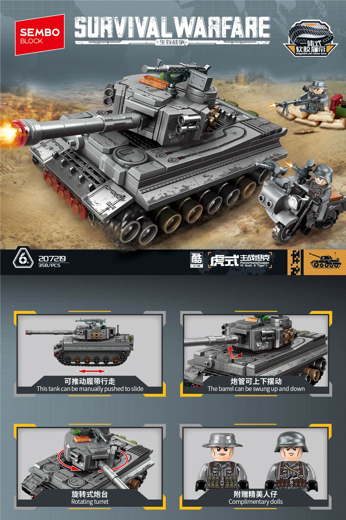 Конструктор Танк Тигр (Tiger) - военная техника, блоки