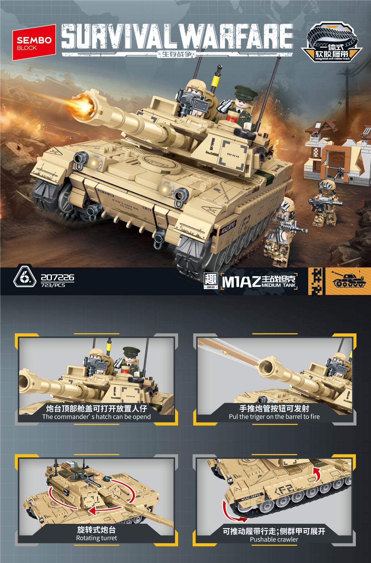 Конструктор танк M1A2 Survival War, 16 шт/кор