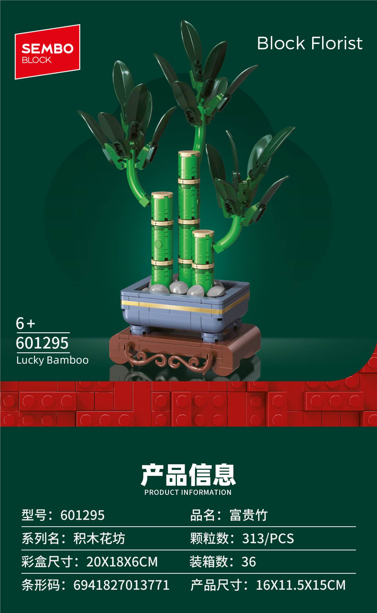 Конструктор "Бамбук" (аналог LEGO)