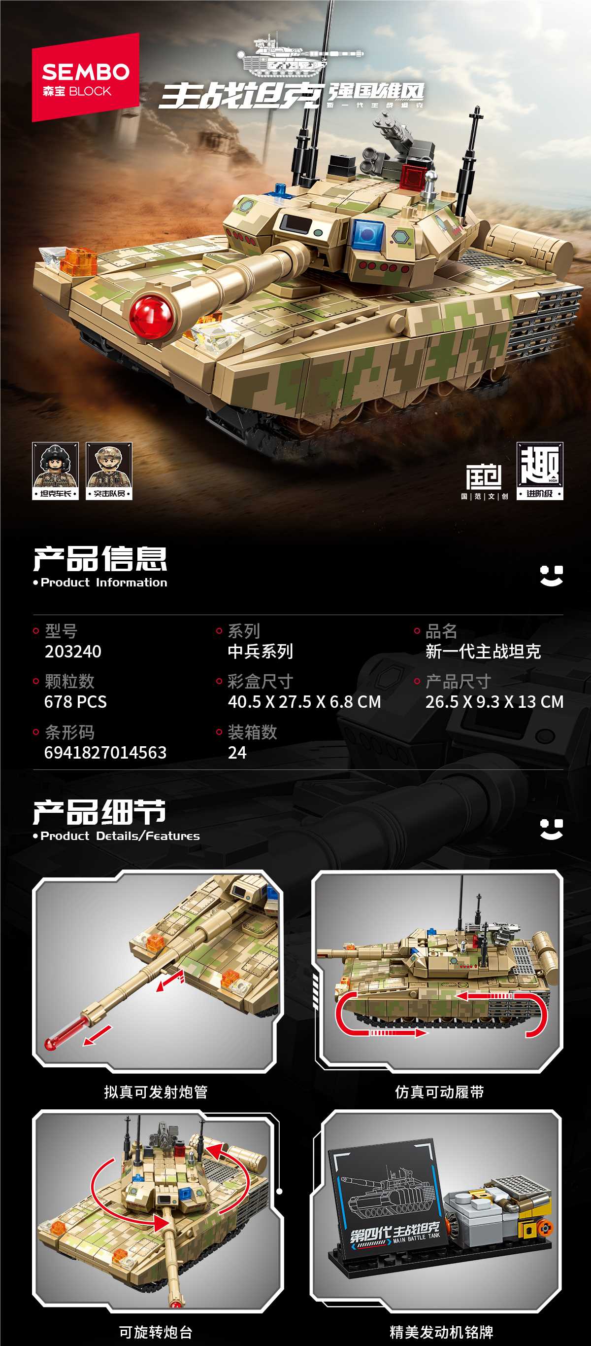 Конструктор танк Zhongbing Series, 24 шт/кор