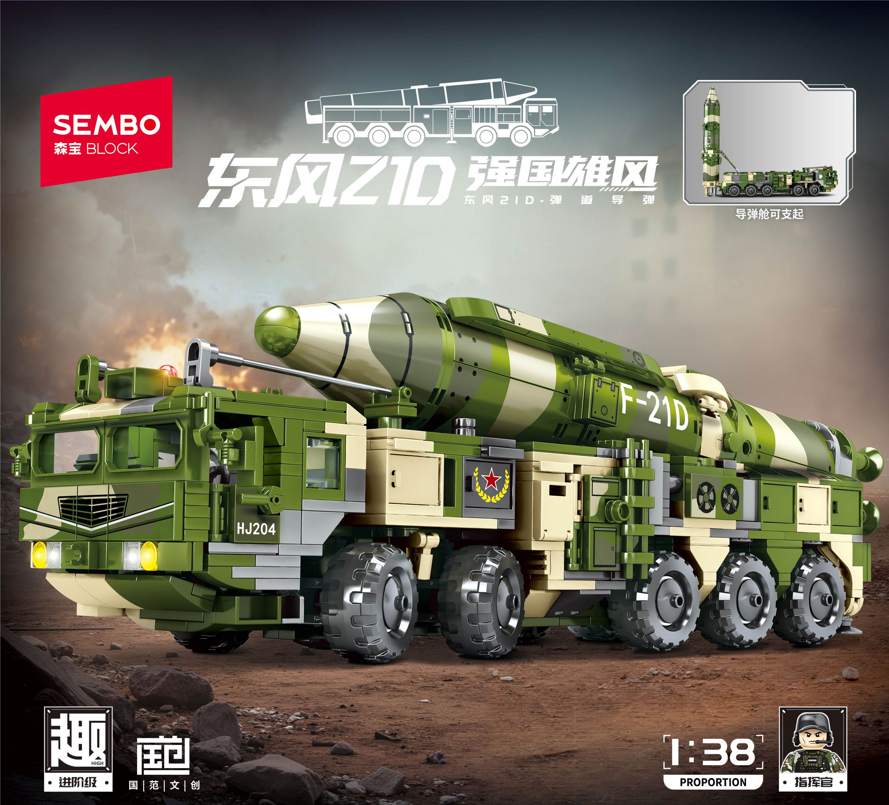 Конструктор Dongfeng 21D (Зенитные ракеты)