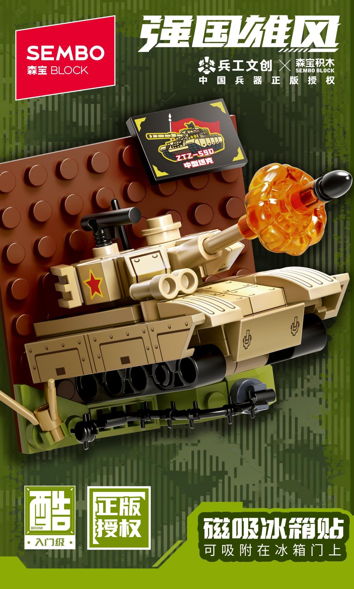Конструктор IP Military Industry, 8 шт.