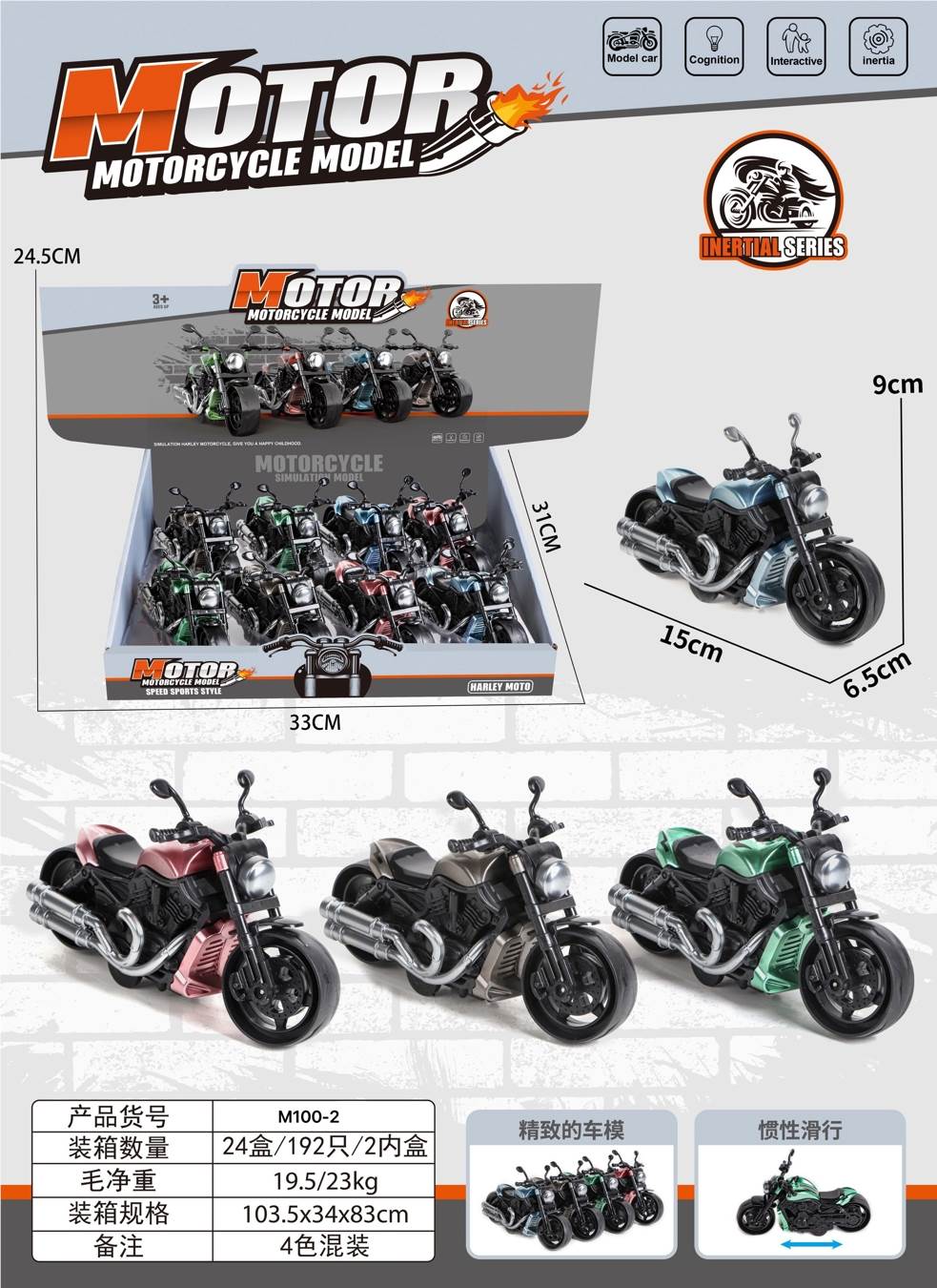 Инерционные мотоциклы Harley, 8 шт/бокс