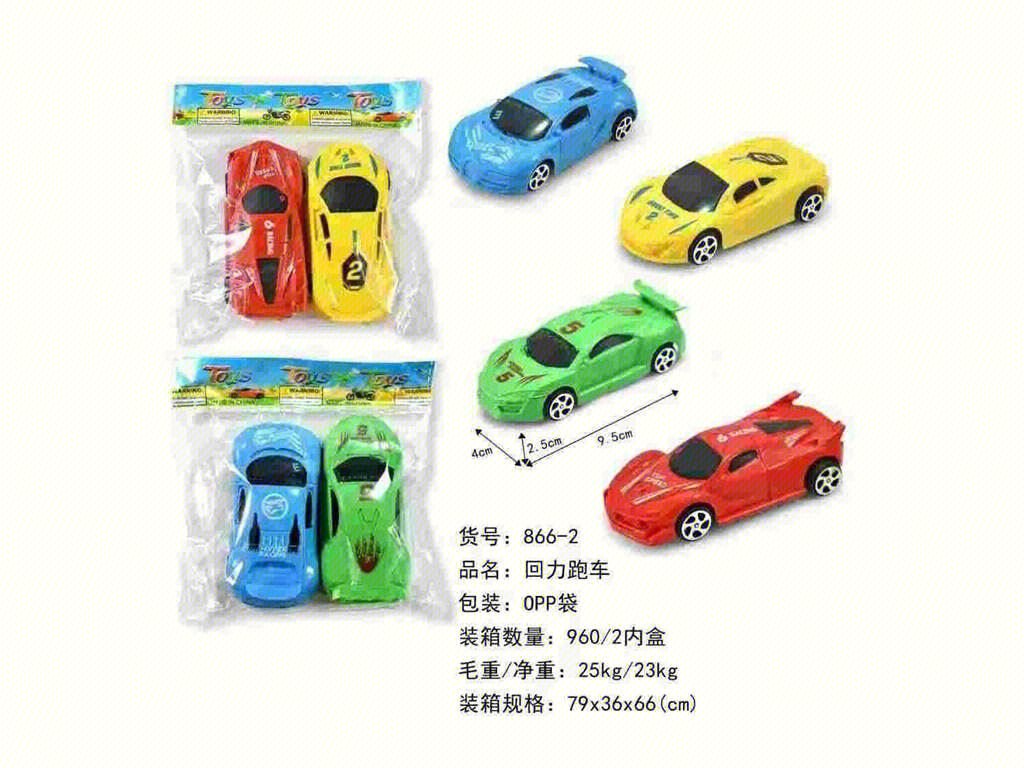 Инерционная машинка 回力车 (Back of the car)
