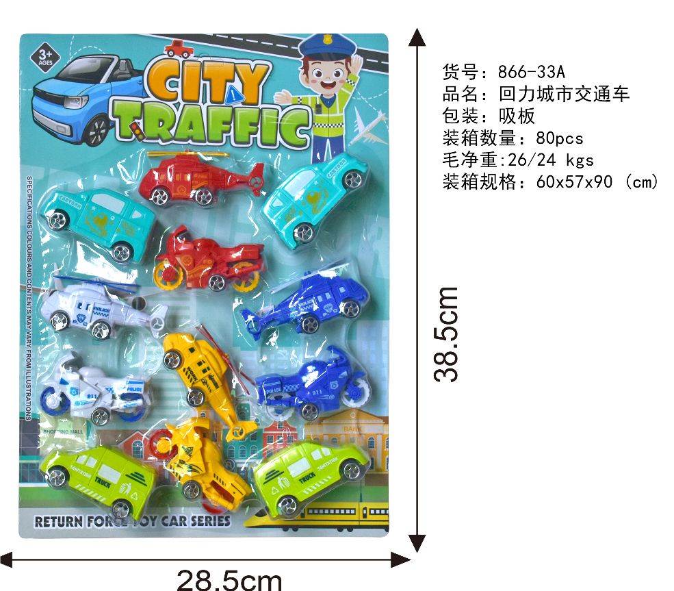 Игрушечная машинка 回力城市交通车 Huili City Traffic Vehicle