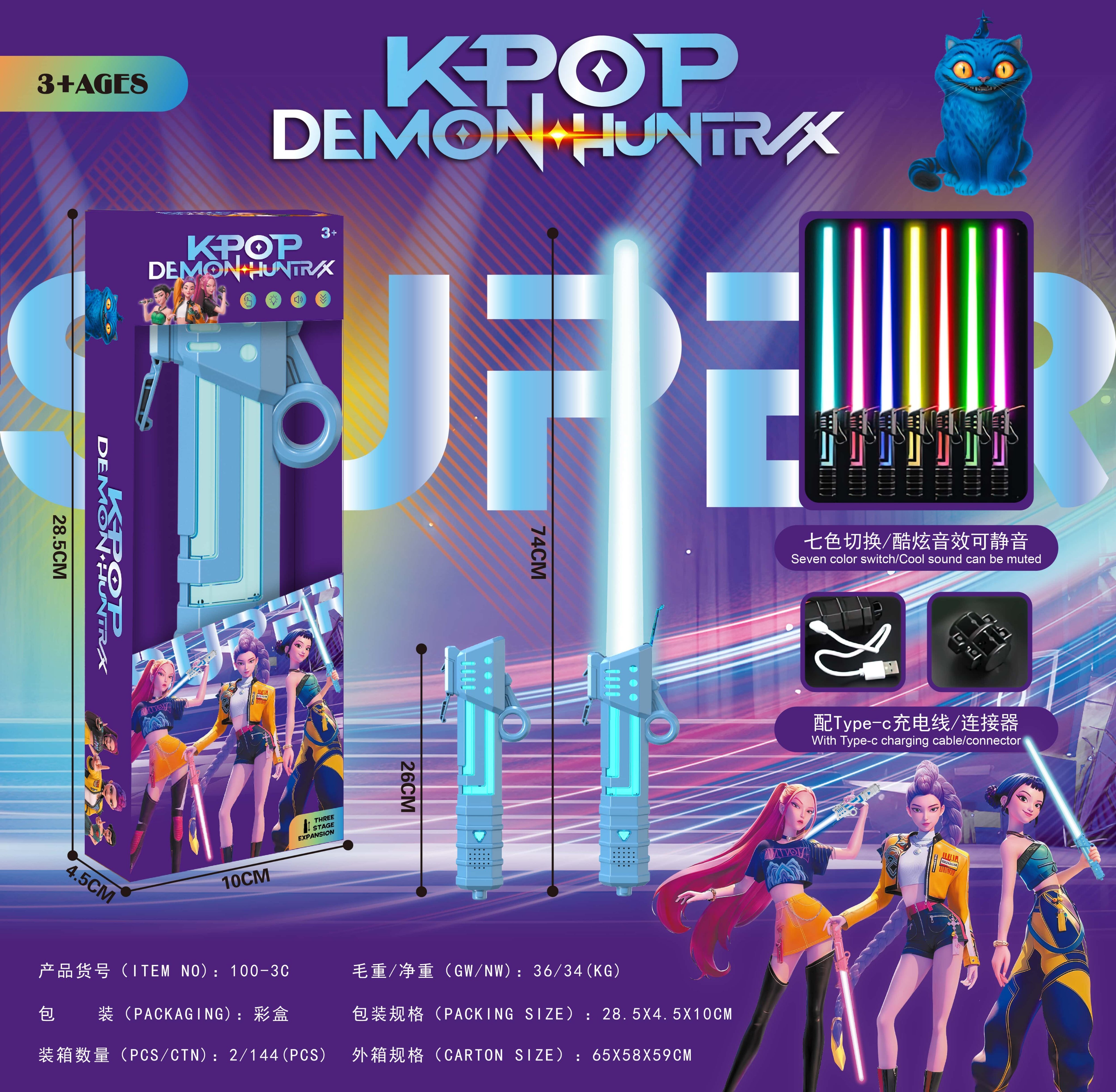 Световой меч Witch Hunter K-POP, 7 цветов, USB