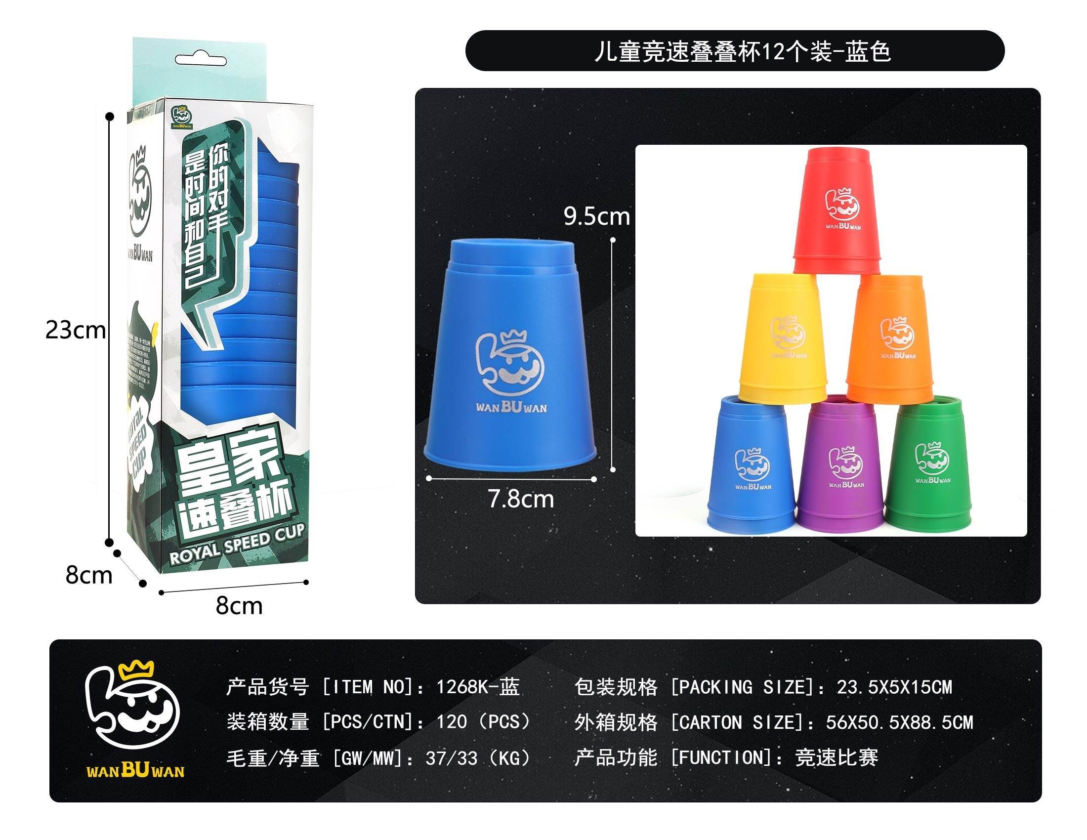 Скоростные стаканчики для stacking cup, развивающая игрушка