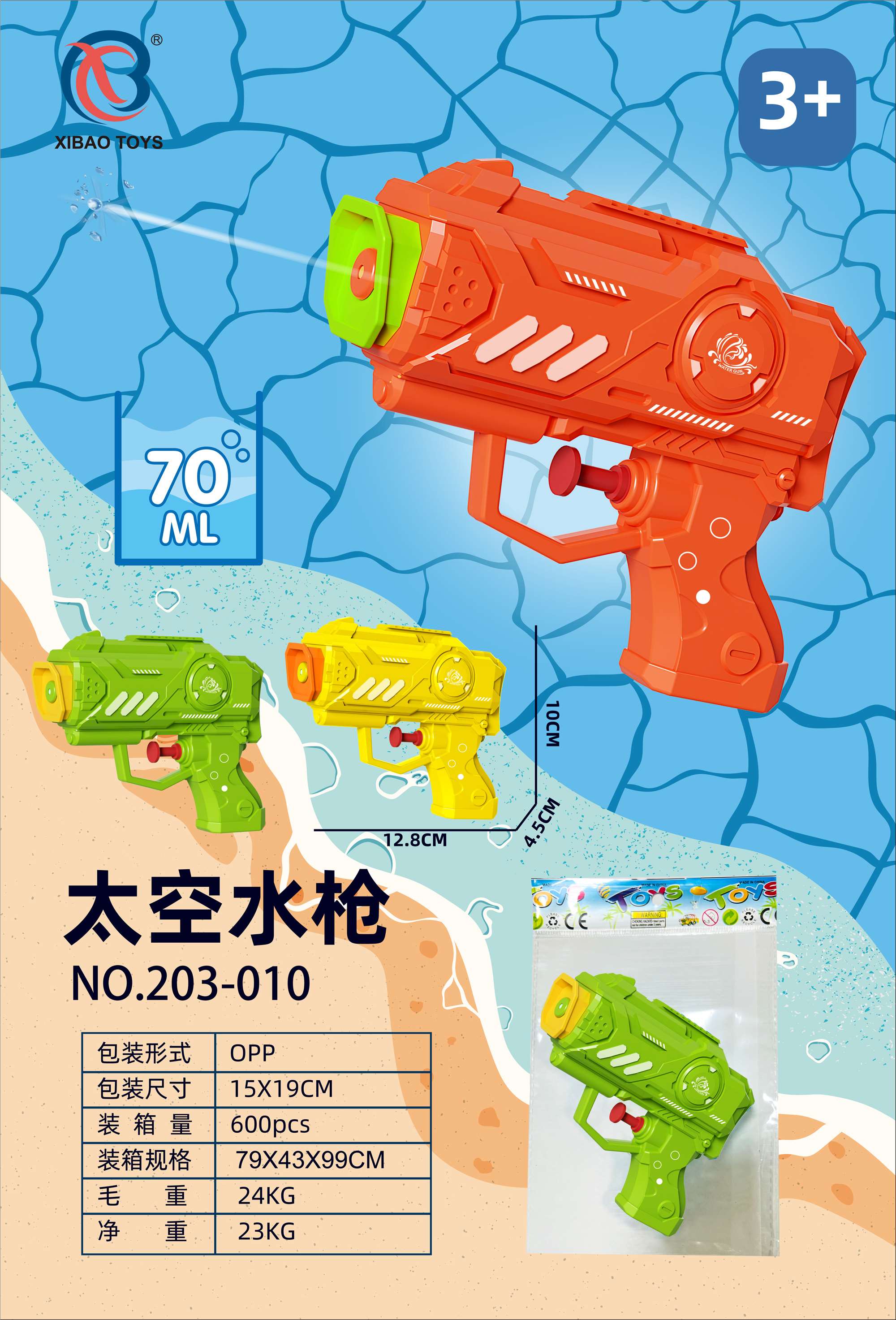 Мини-водный пистолет "Космос" для летних игр