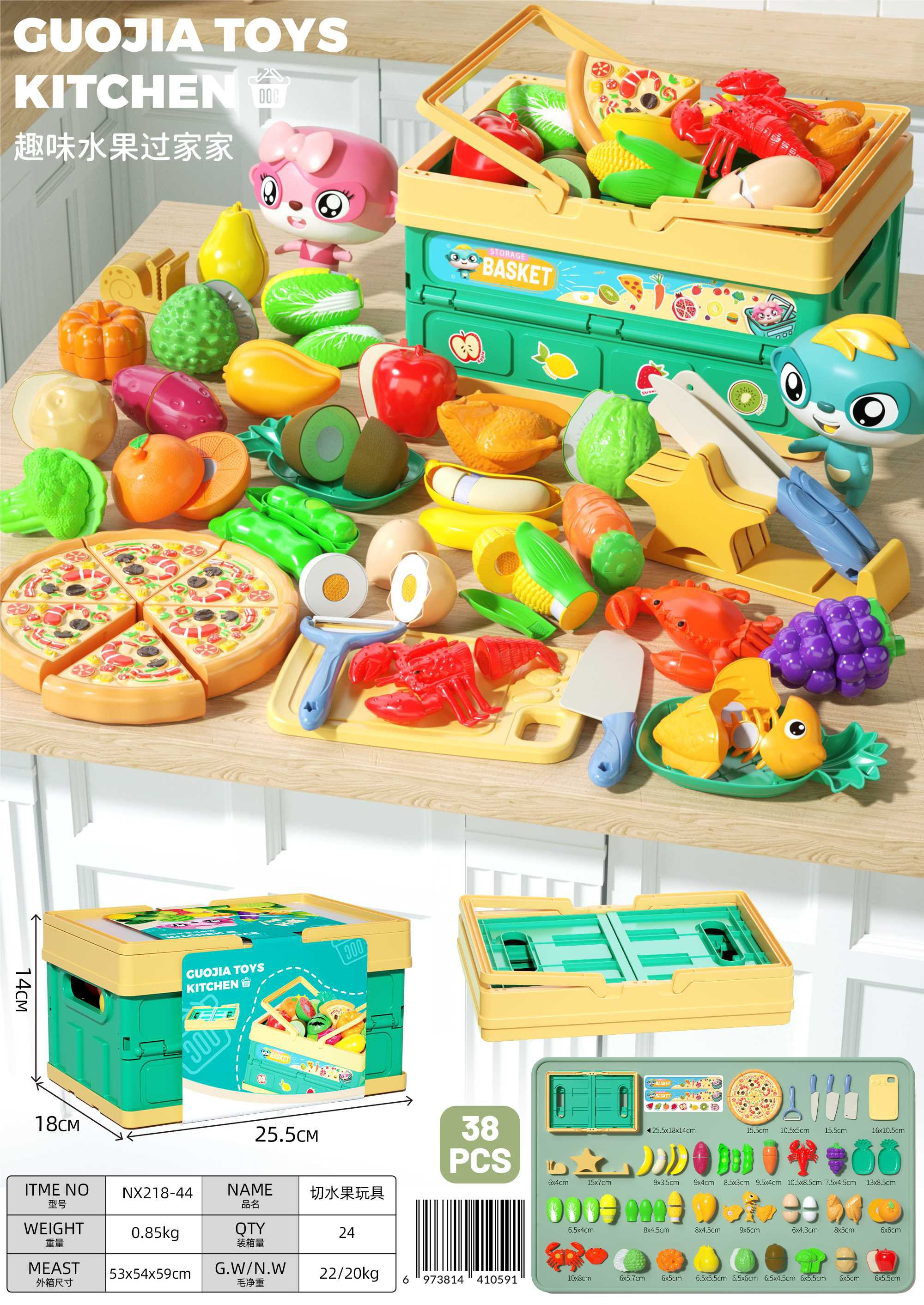 Игровой набор "Корзина с продуктами" (резка)