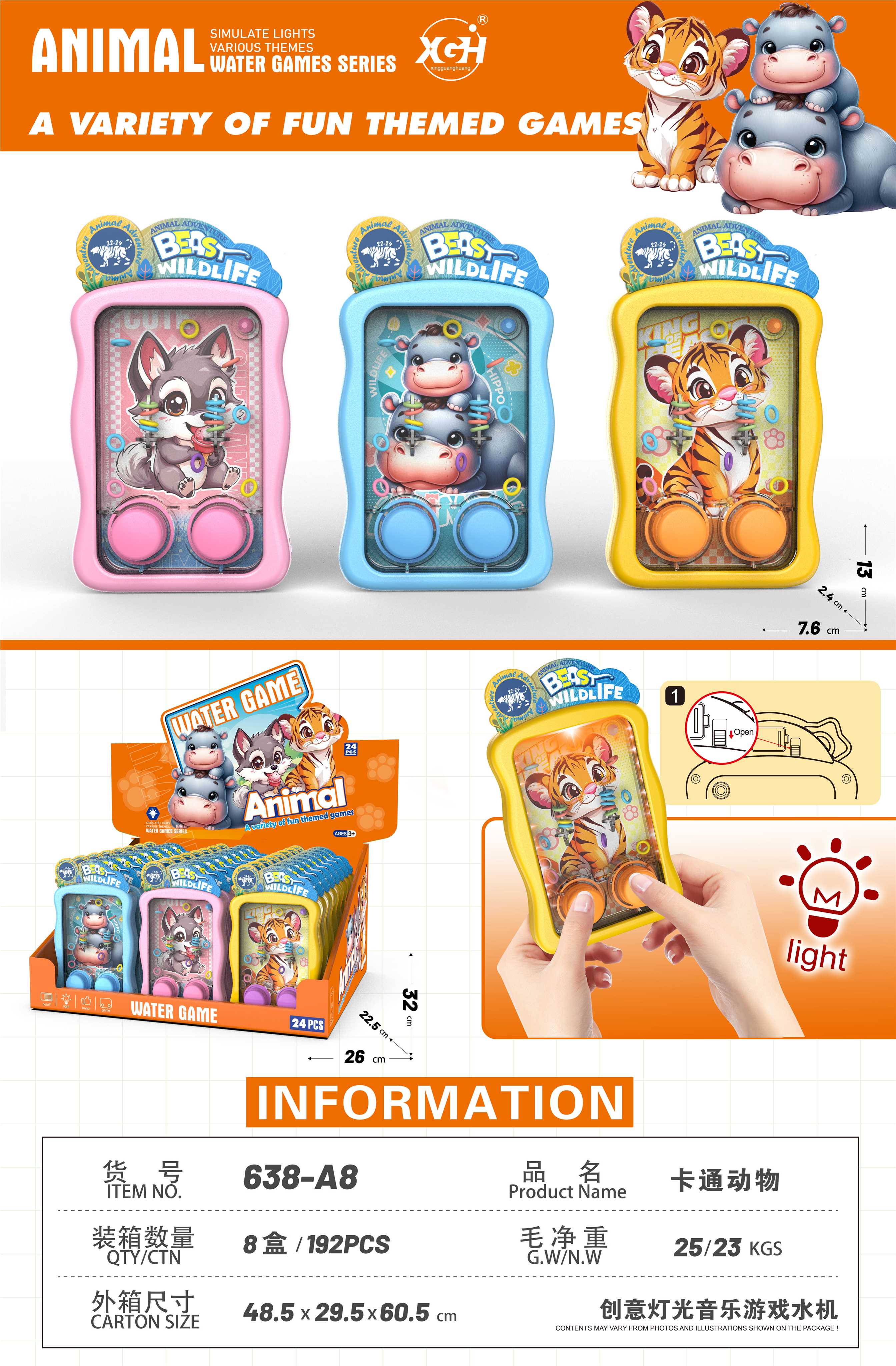 Водная игра "Мультяшные зверята"