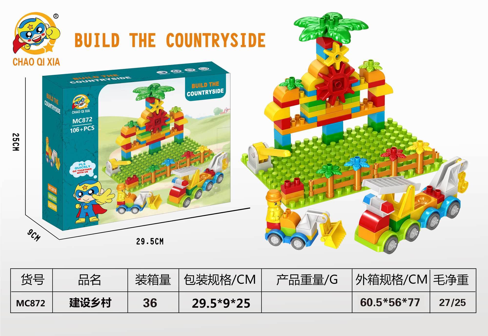 Конструктор "Английская деревня", 106 дет., крупный блок, совместим с LEGO