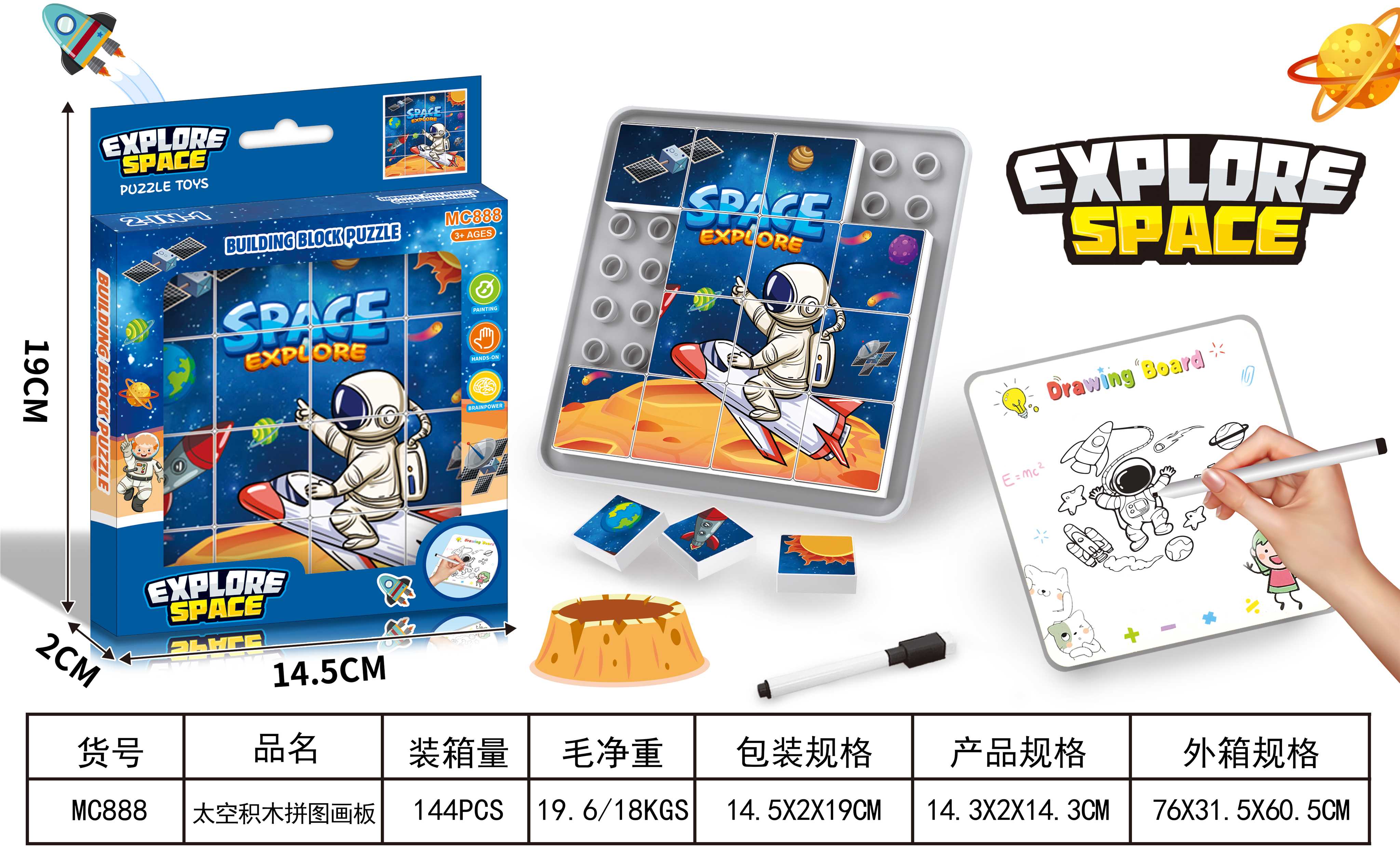 Развивающая доска-конструктор Space Building Blocks