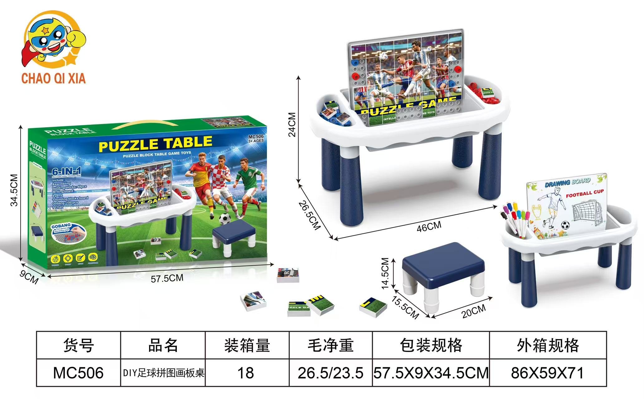 Игровой стол-конструктор 2026 World Cup