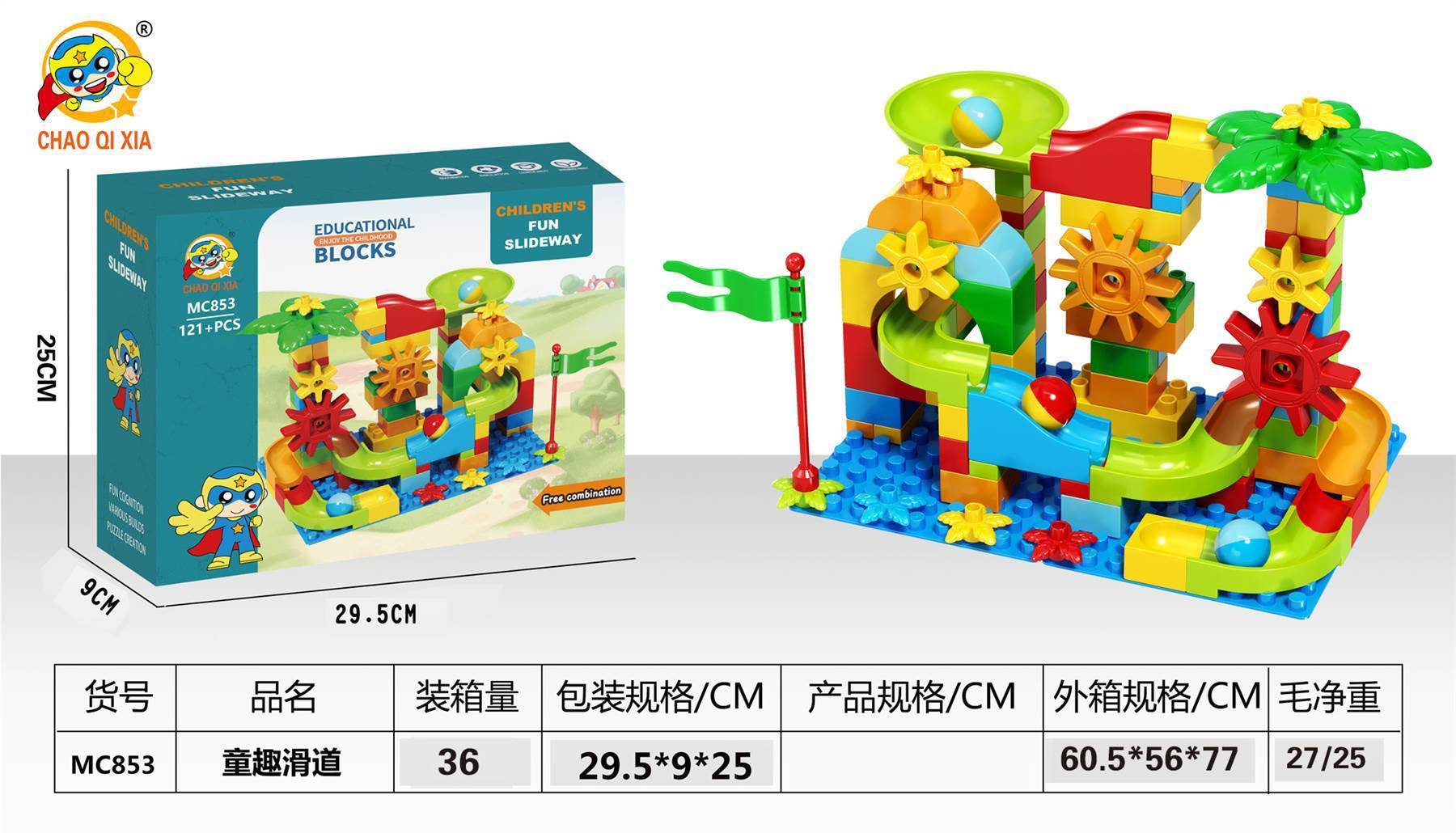 Горка-конструктор с шариками, 121 деталь, совместима с Lego