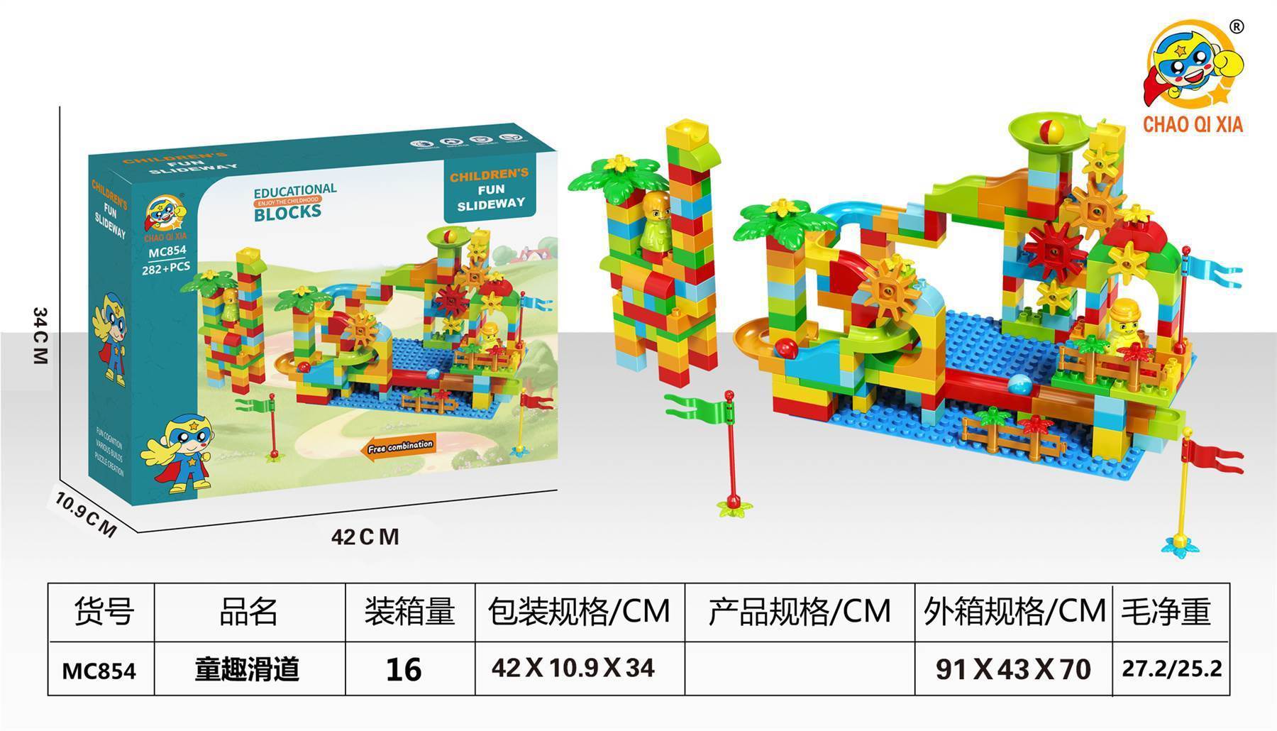 Горка-конструктор с шариками, 282 детали, совместима с Lego