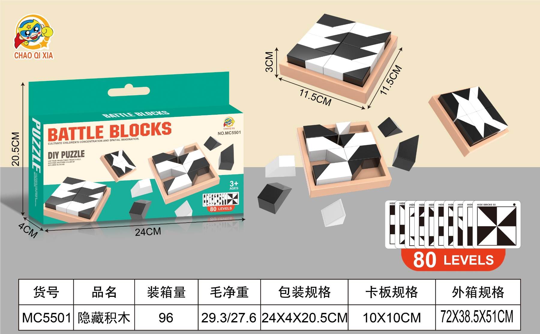 Развивающая игра-головоломка Hide building blocks