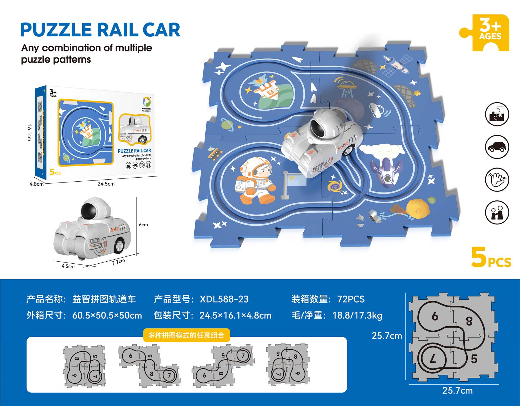 Космический трек-конструктор PUZZLE PUZZLE SPACE ORBITER