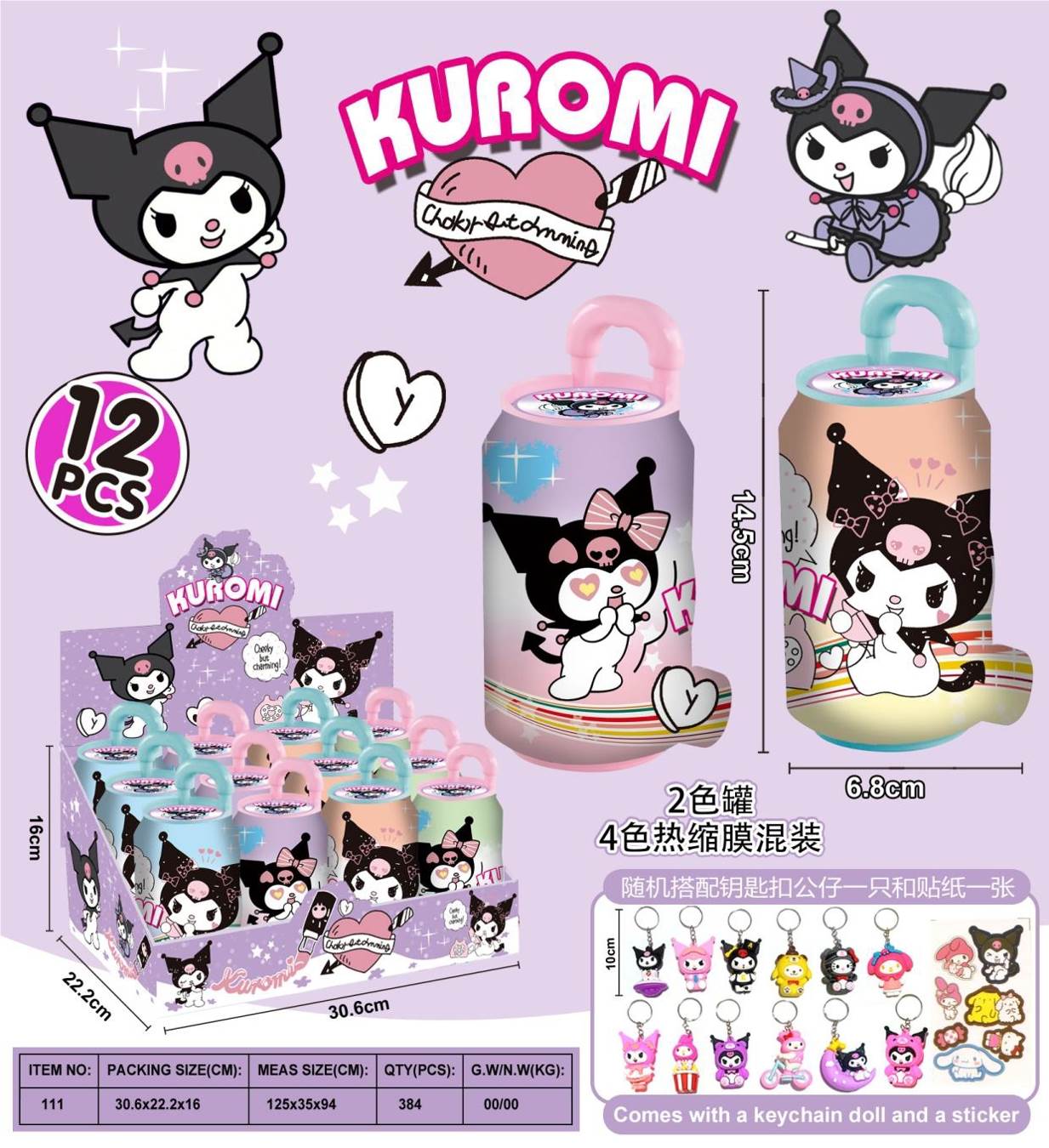 Куроми Sanrio Oriole: игрушка-сюрприз в банке