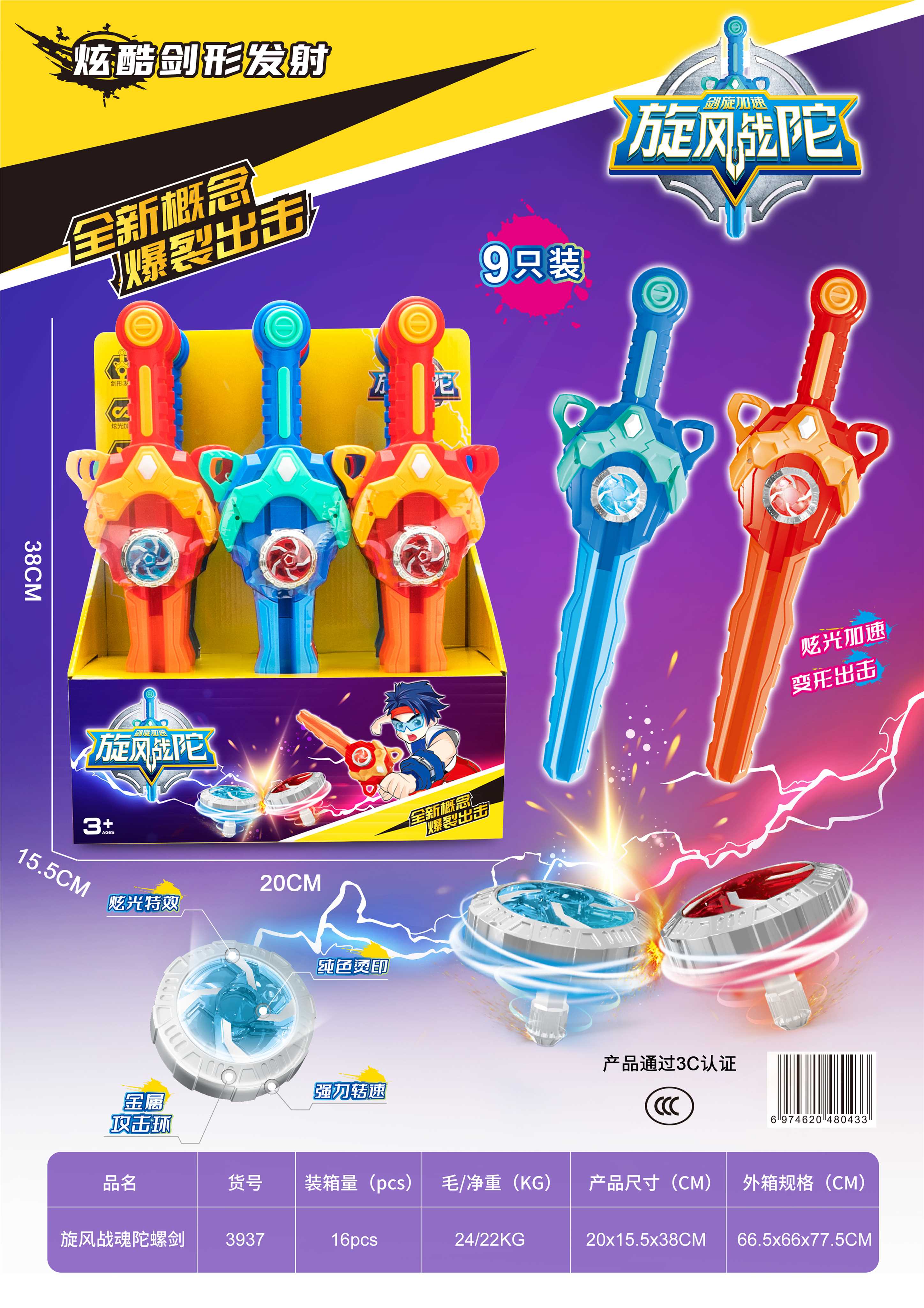 Волчок-меч Whirlwind Spirit of War Gyro Sword