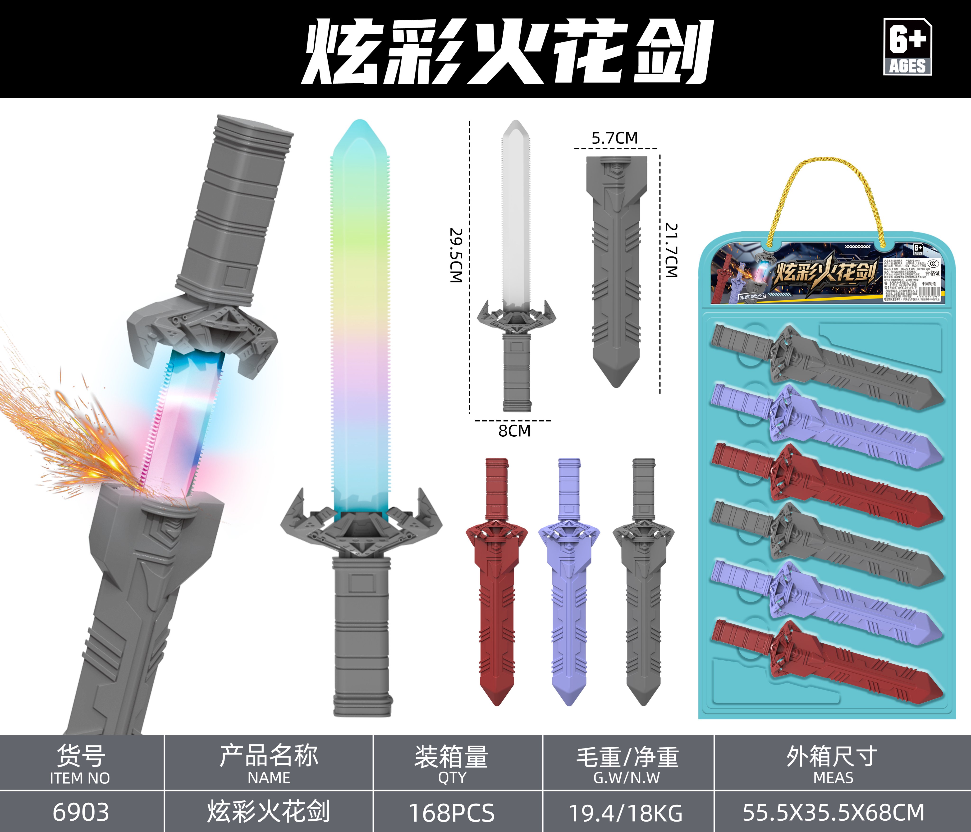 Светящийся меч Spark Colorful Spark Shining Light Sword