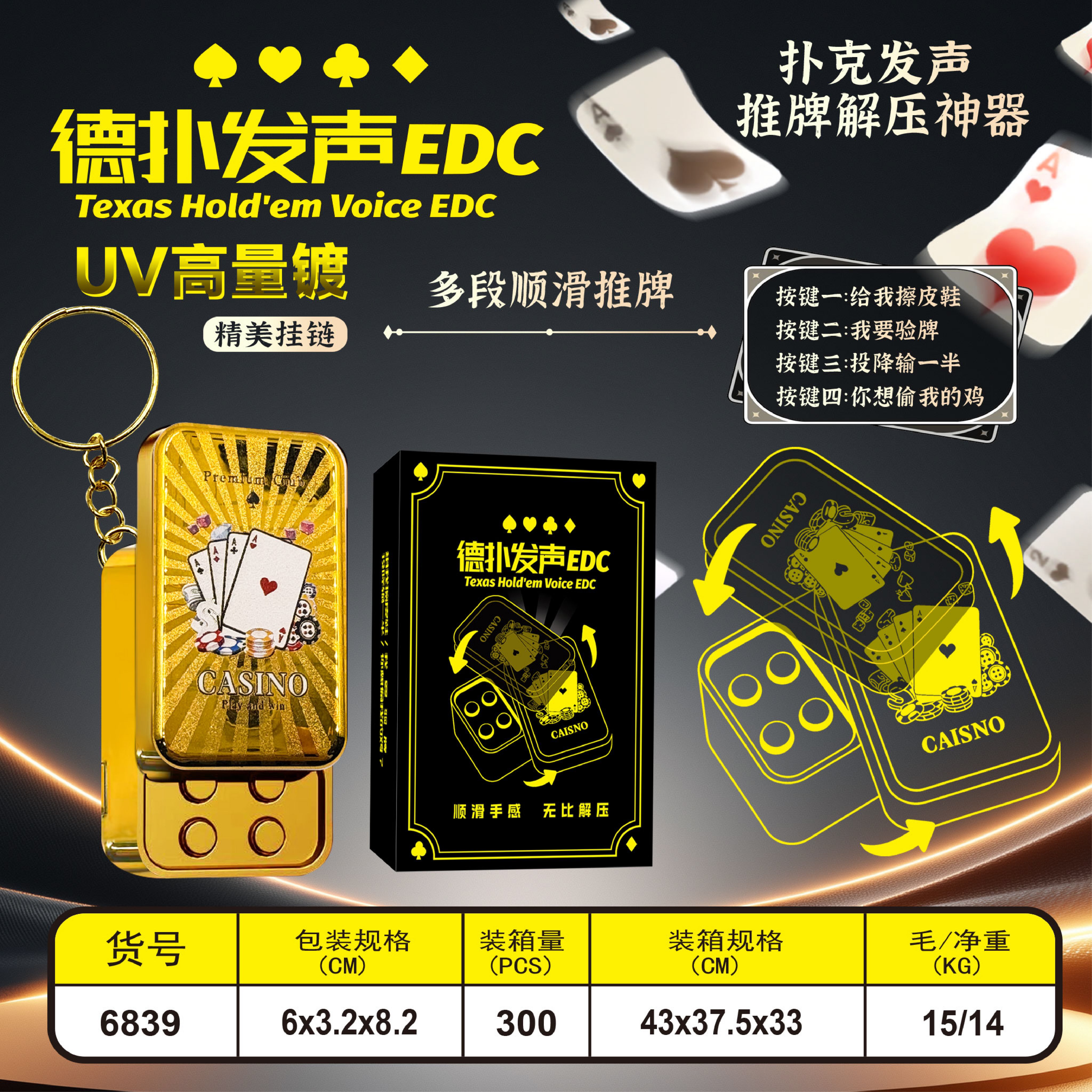 Игровые карты Texas Hold'em EDC с озвучкой