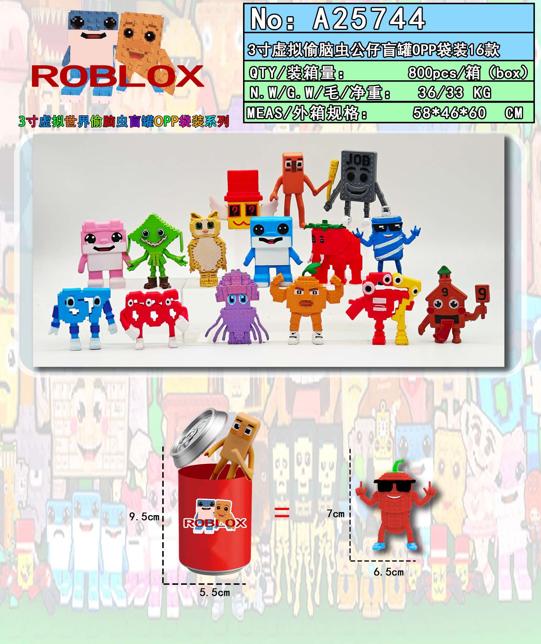 Мини-фигурки "Похитители мозга" в банке-сюрпризе, 6-7.5 см
