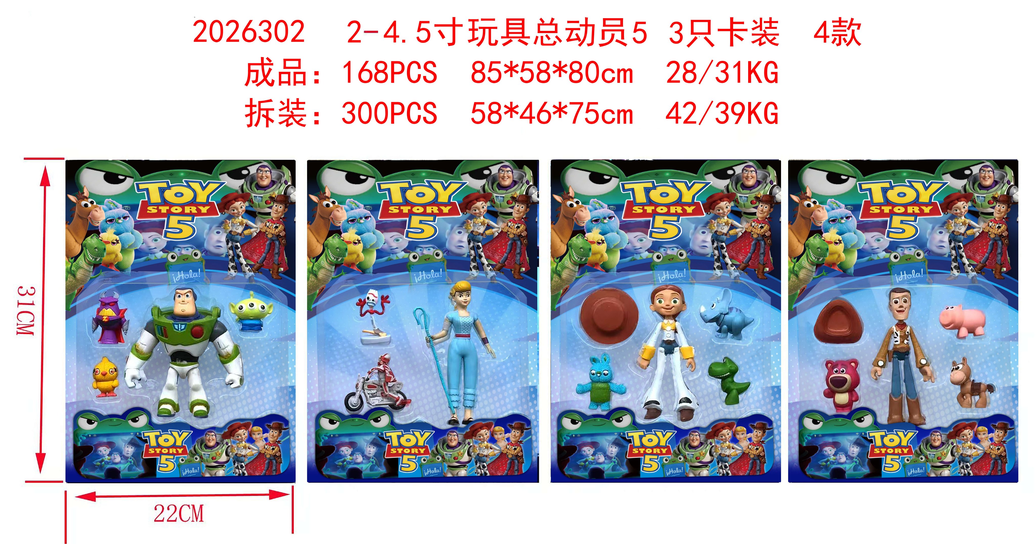 Игрушки История Игрушек 5, фигурки в наборе, 4 вида