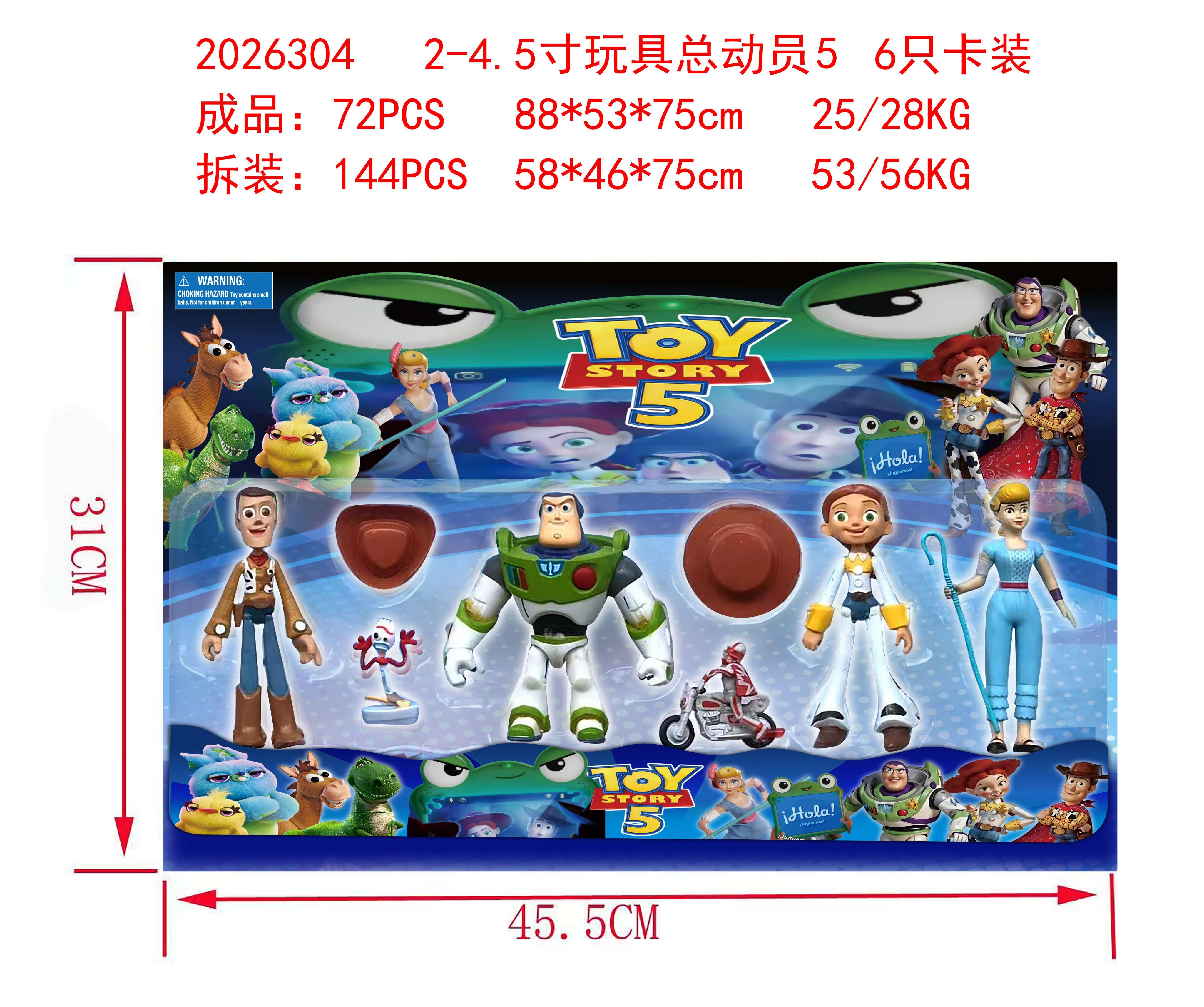 Набор фигурок Toy Story 5, 5-11 см