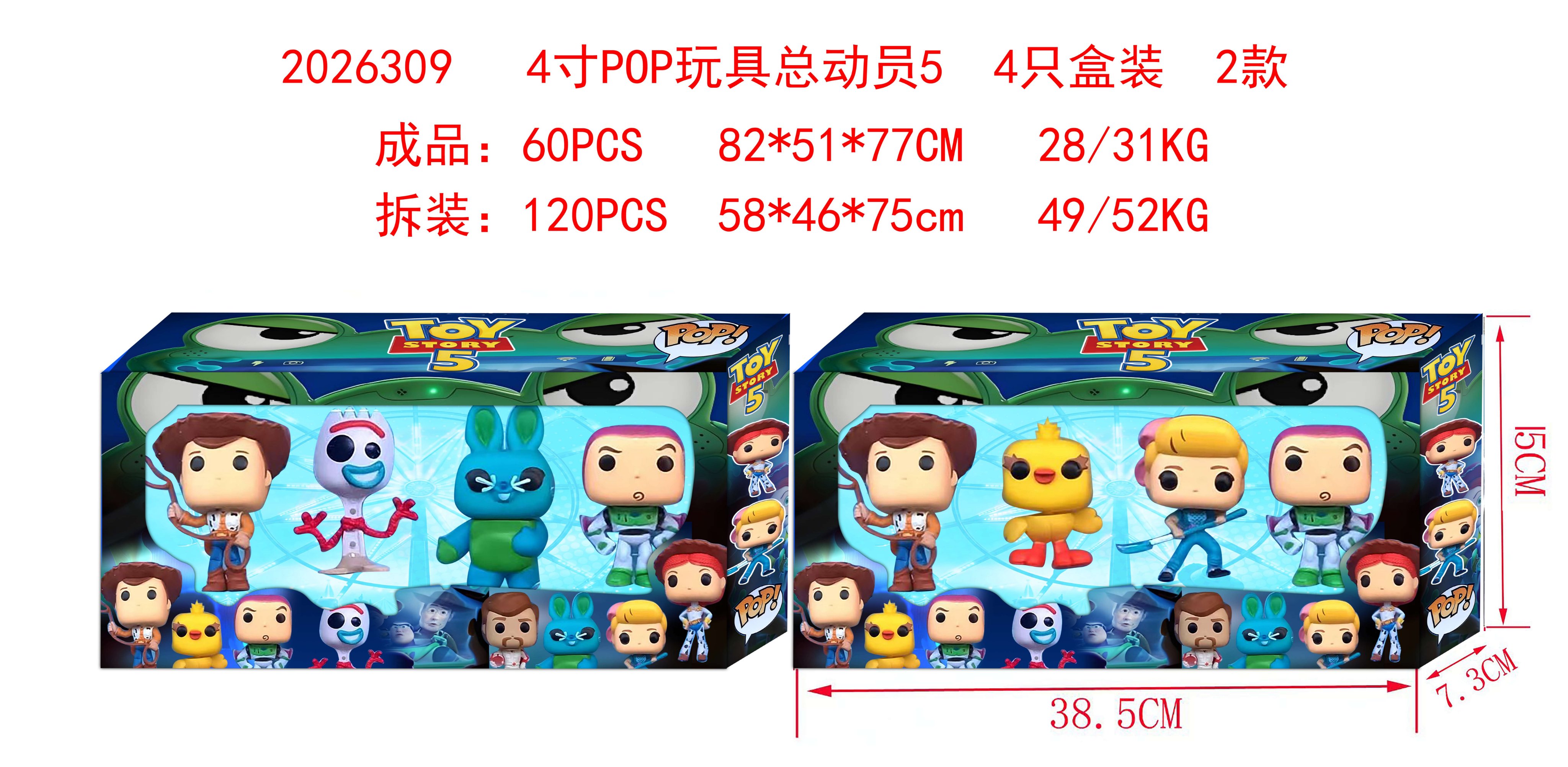 Игрушки История Игрушек 5, 4 шт в коробке, виниловые головы