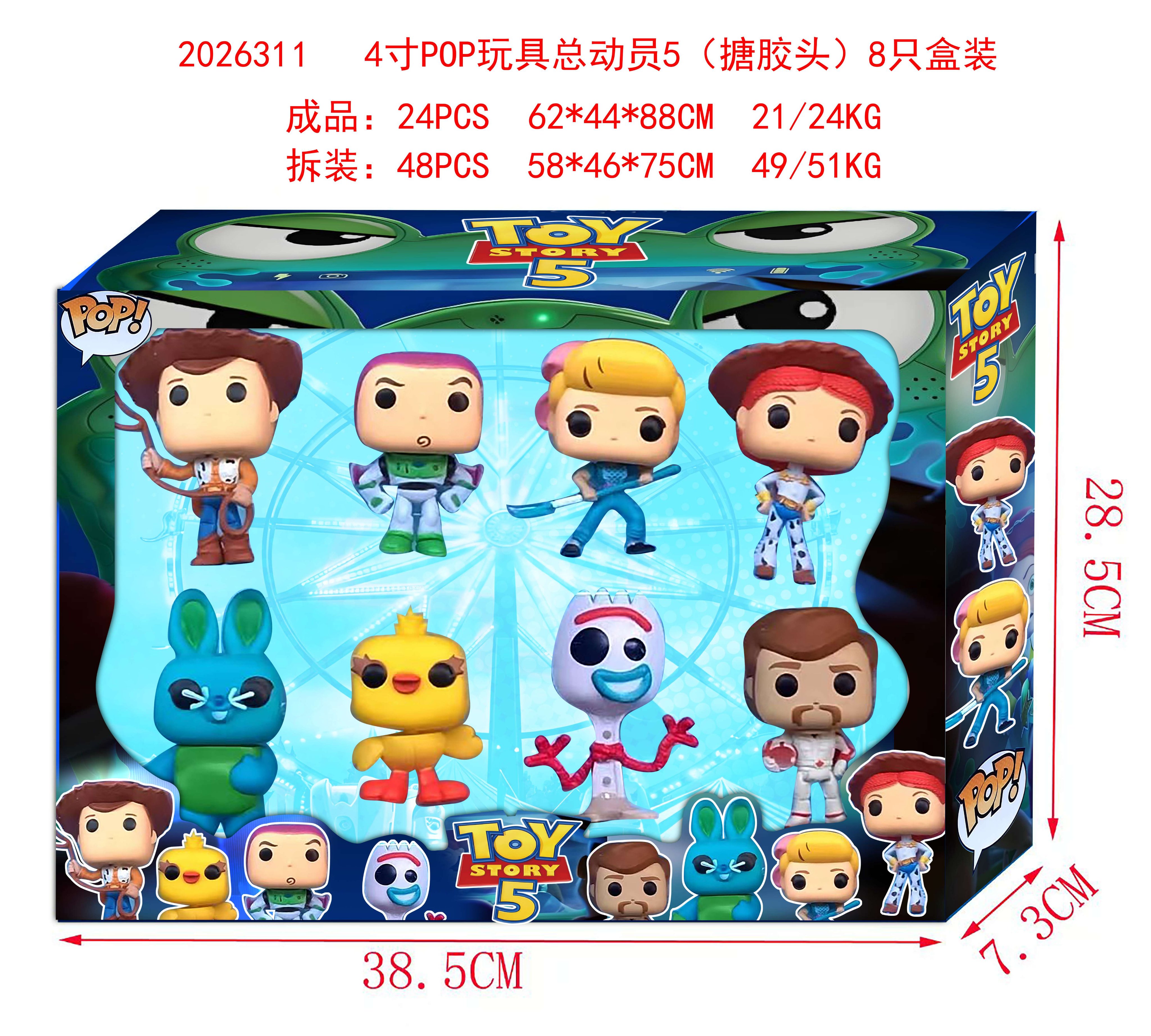 Игрушки История Игрушек 5, 10 см, 8 шт/бокс