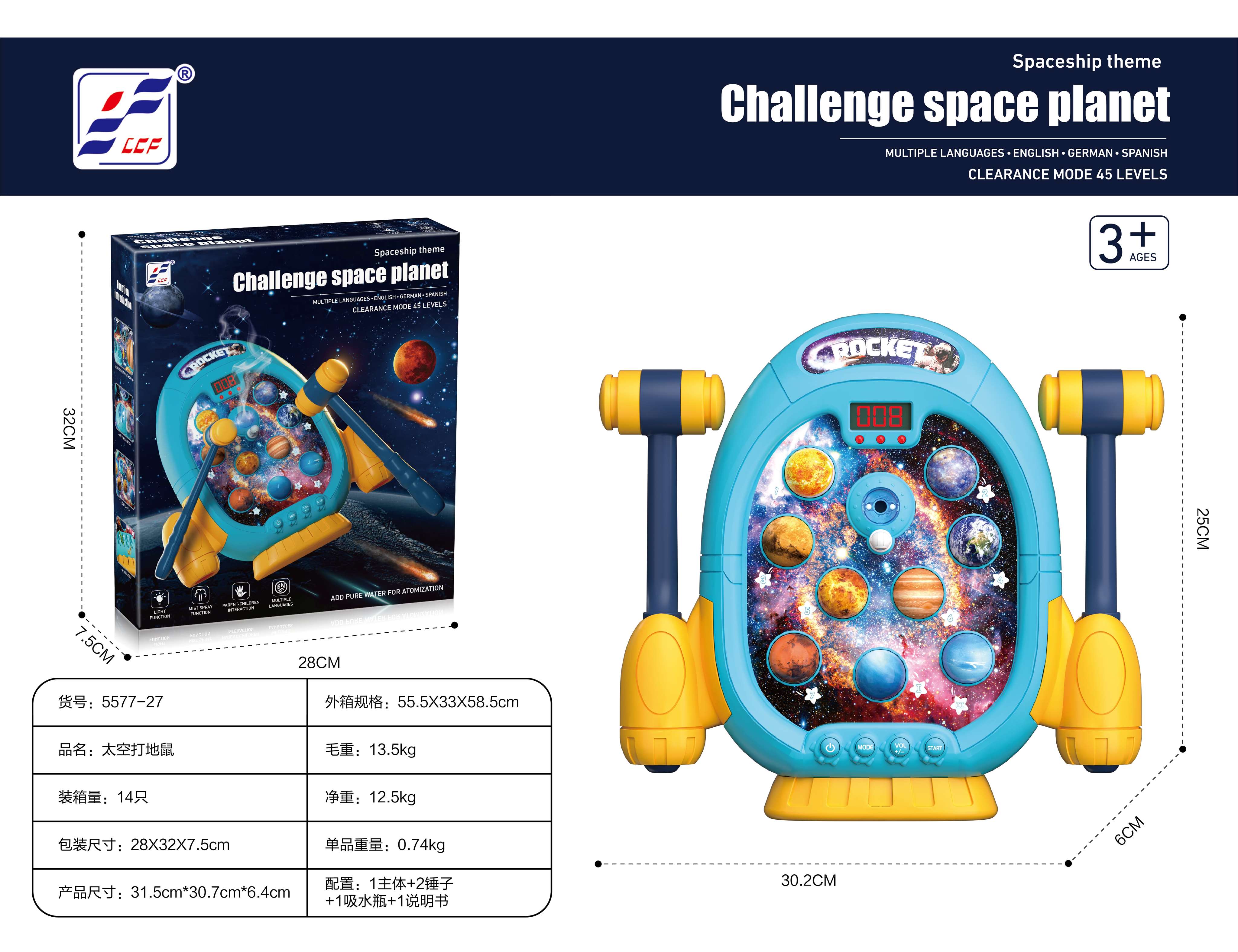 Интерактивная игра "Космический Суслик" с молоточками