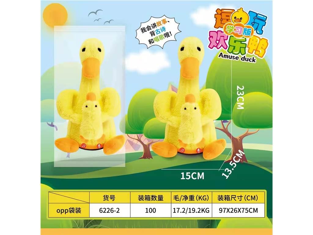Интерактивная игрушка Утка, развивающая, оптом