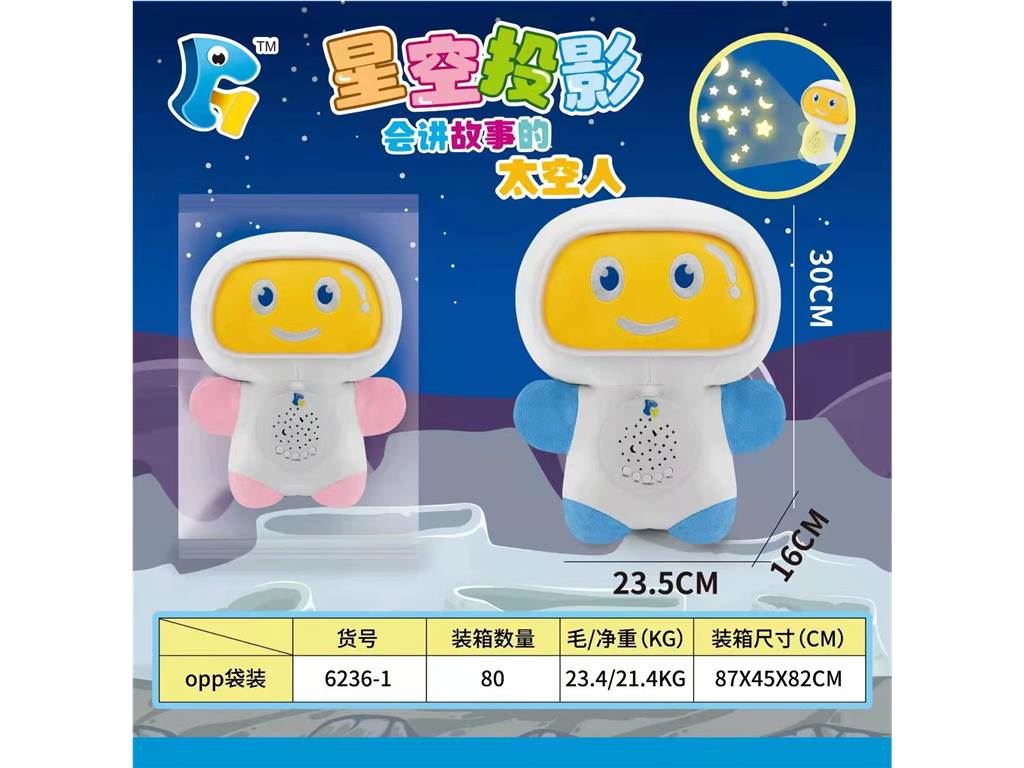 Развивающая игрушка "Космический астронавт"