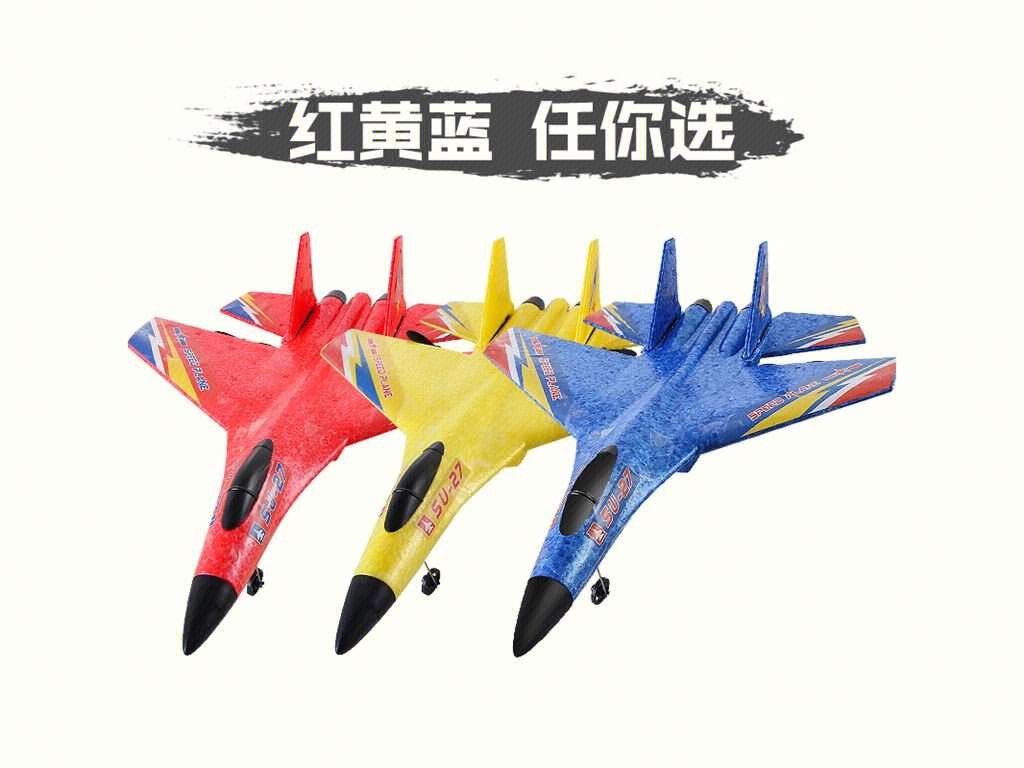 Радиоуправляемый самолет HW28, Shantou Chenghai Changlong
