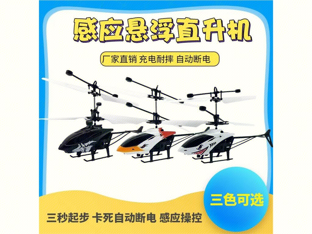 Радиоуправляемый вертолет Shantou Chenglong Toys, оптом