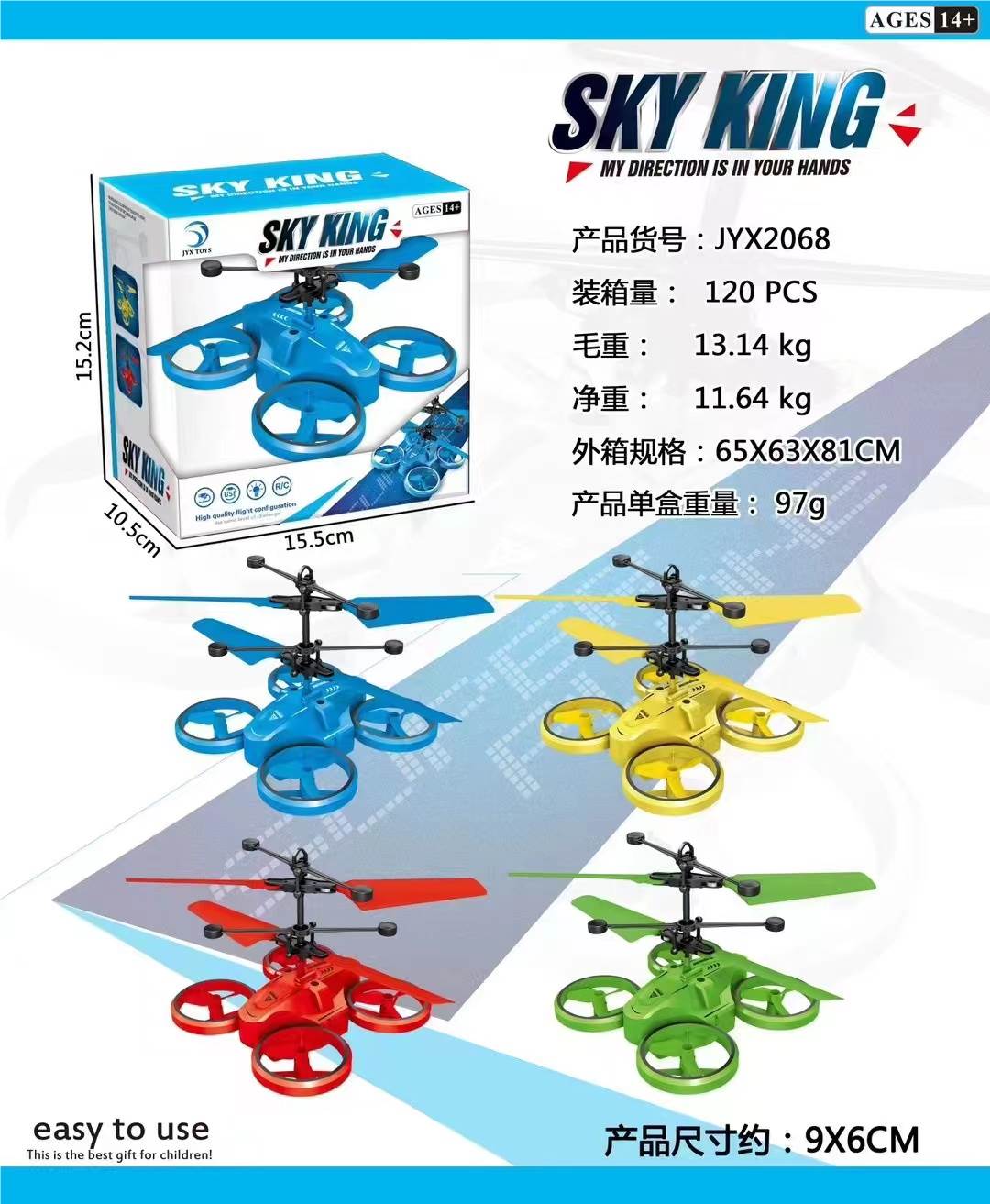 Индукционный вертолет King of the Sky, сенсорное управление