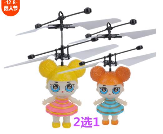 Летающая кукла Surprise Doll B1 с сенсорным управлением