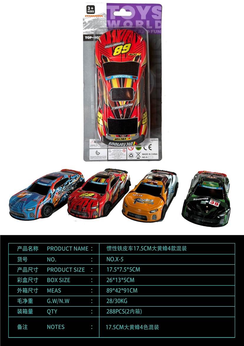 Инерционная металлическая машинка 17.5см, Bumblebee, 4 вида