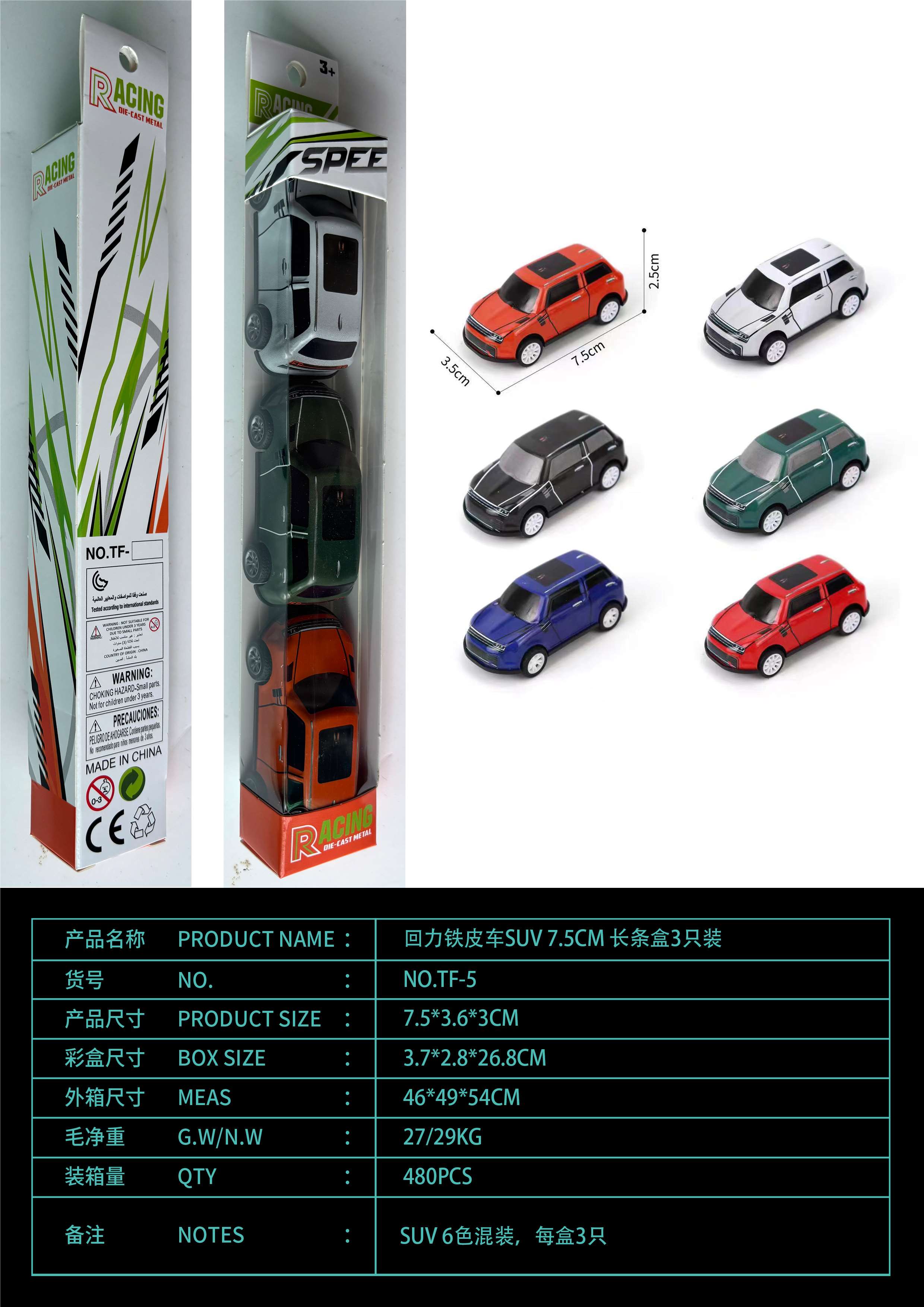 Металлические машинки Huili SUV 7.5см, 3шт в наборе