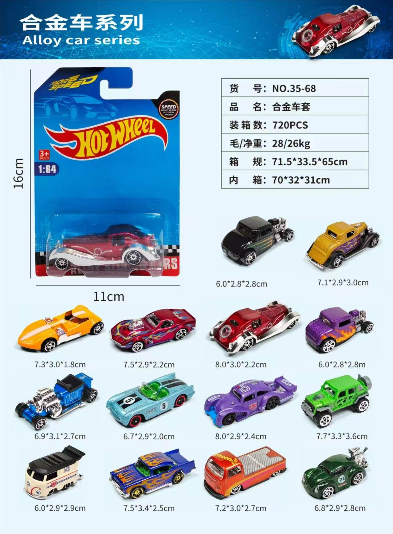 Машинка металлическая 1:64, литая модель