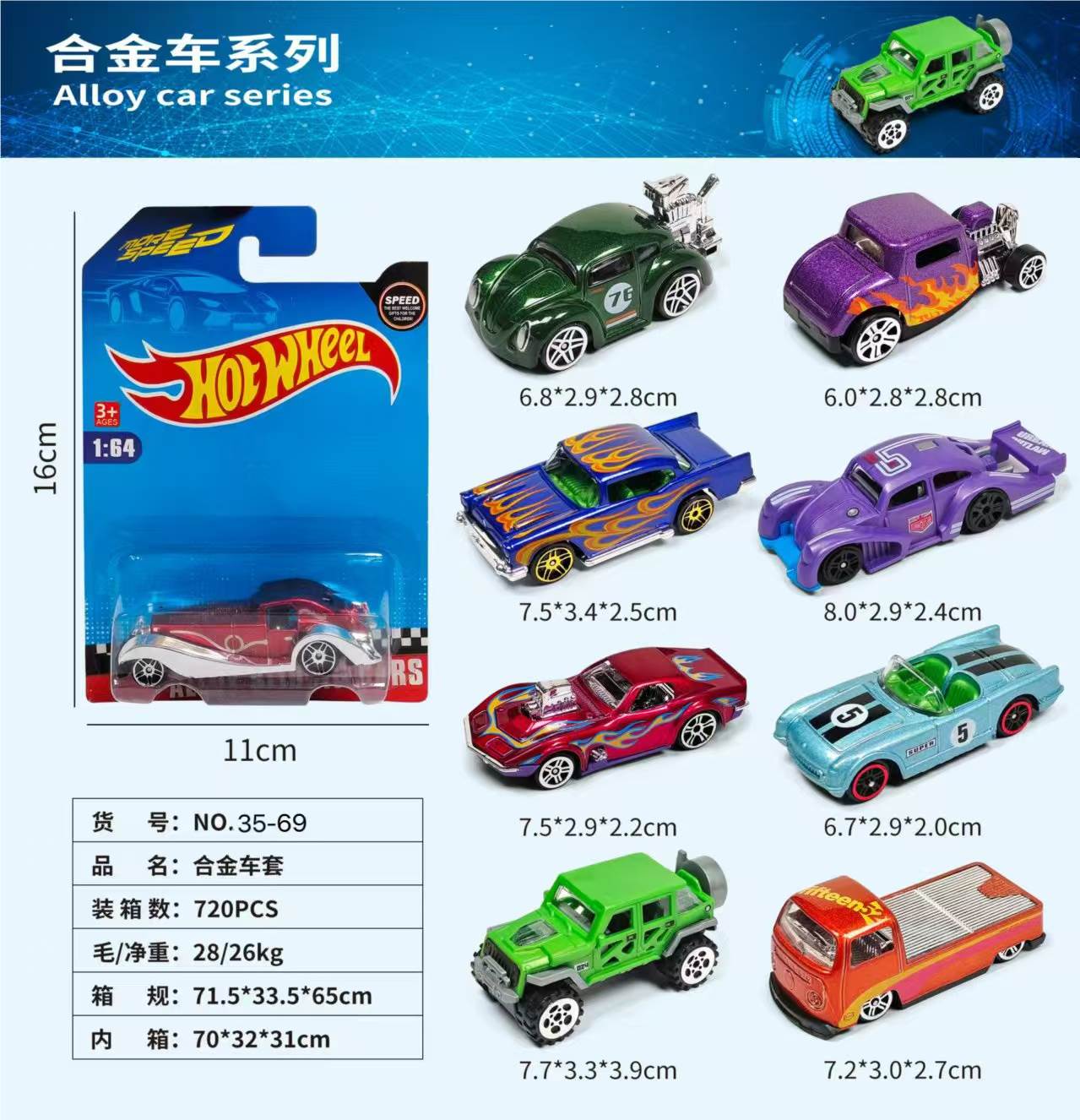 Машинка металлическая 1:64, литая модель