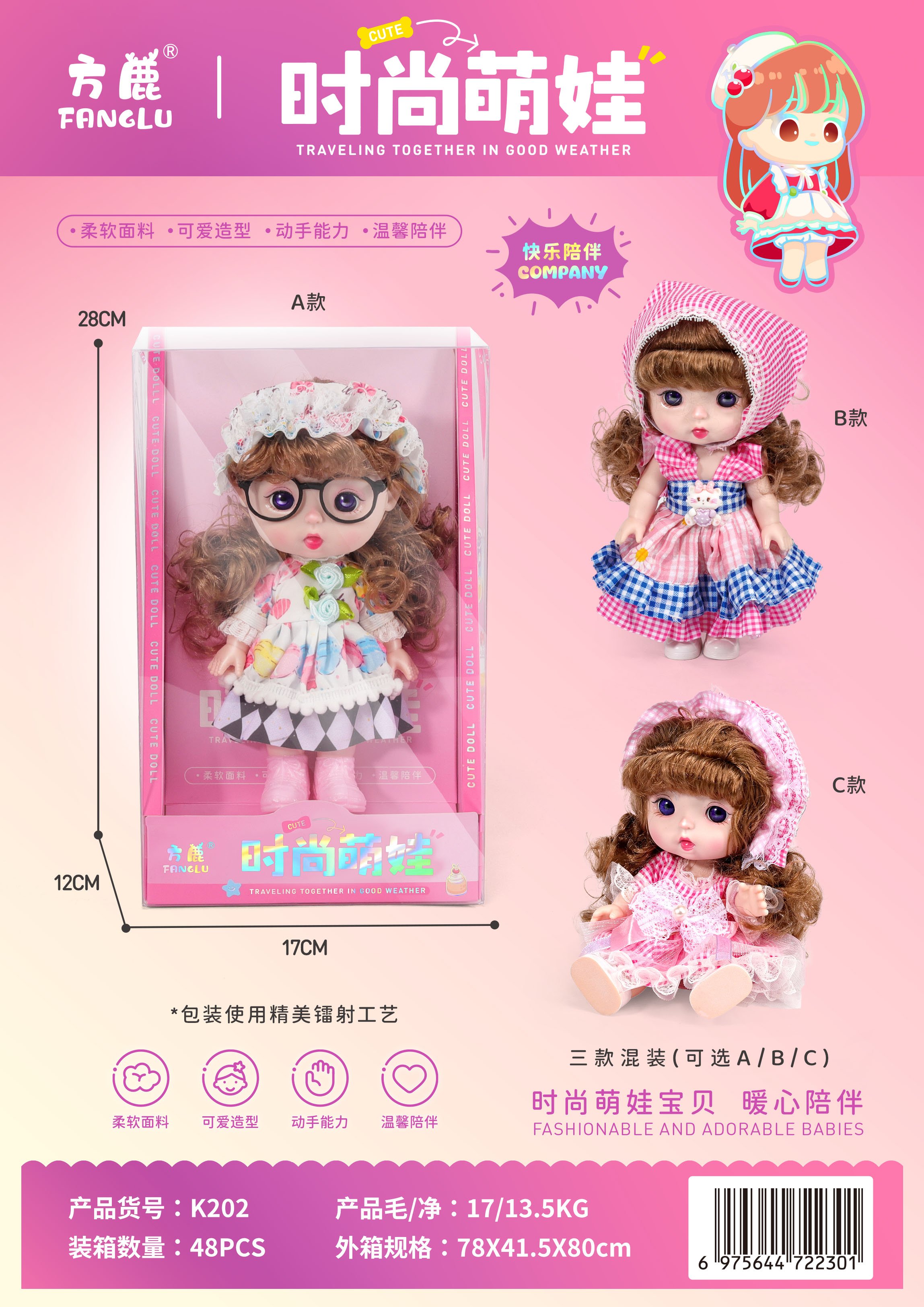 Кукла Fashion Exquisite Cute Baby, 48 шт/кор