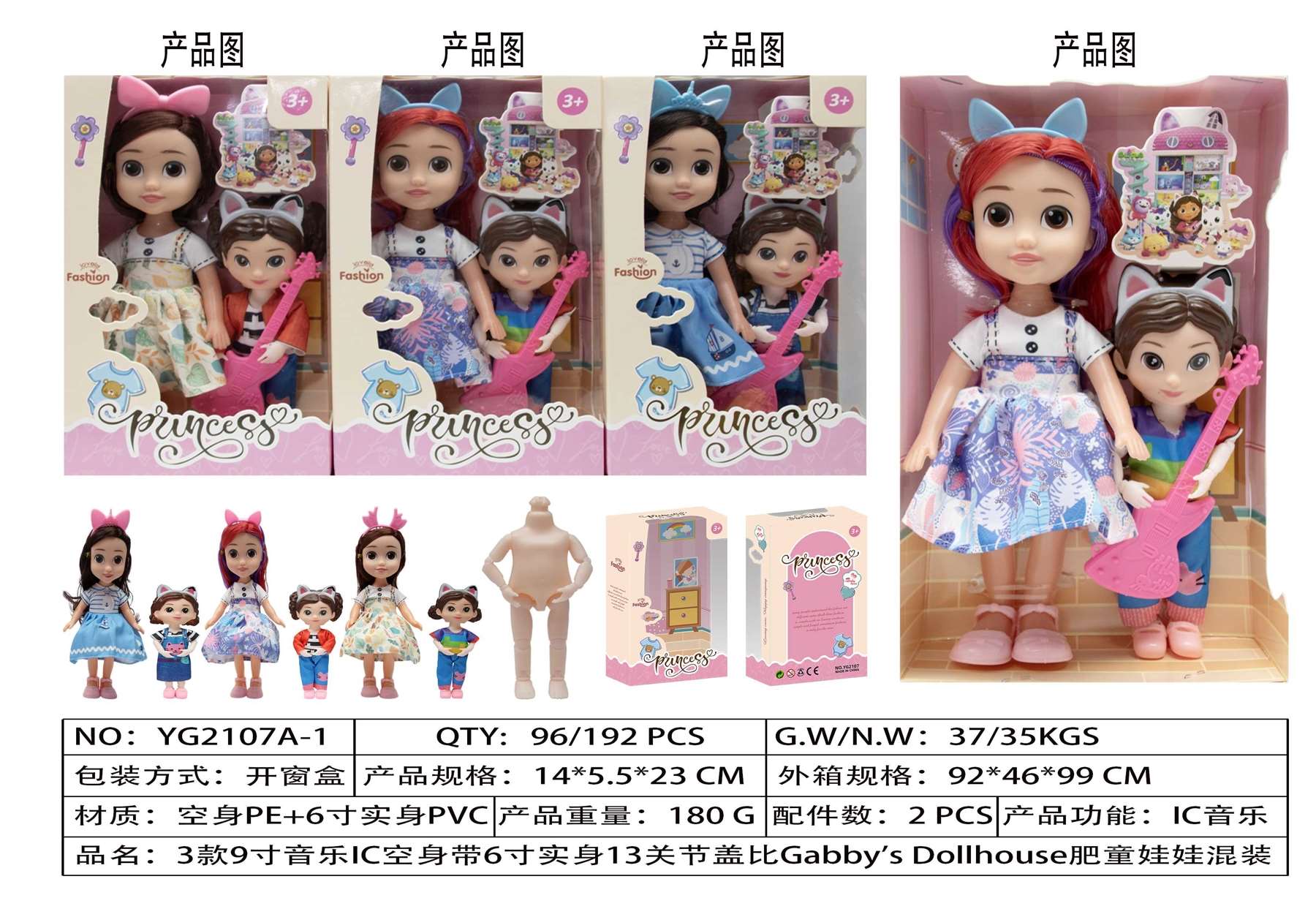 Куклы Gabby's Dollhouse в ассортименте, музыкальные, 9 и 6 дюймов