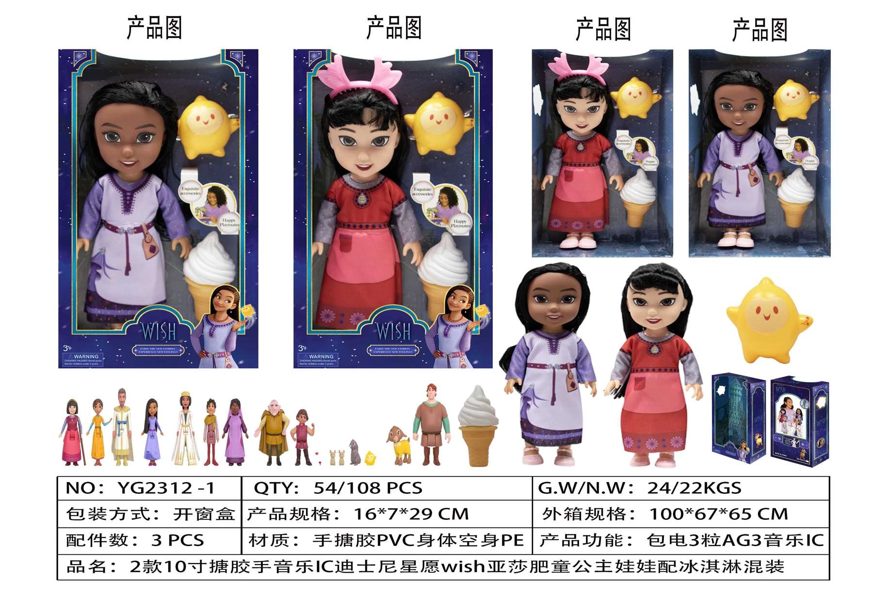 Куклы принцессы Disney Wish с музыкой и аксессуарами, 25 см