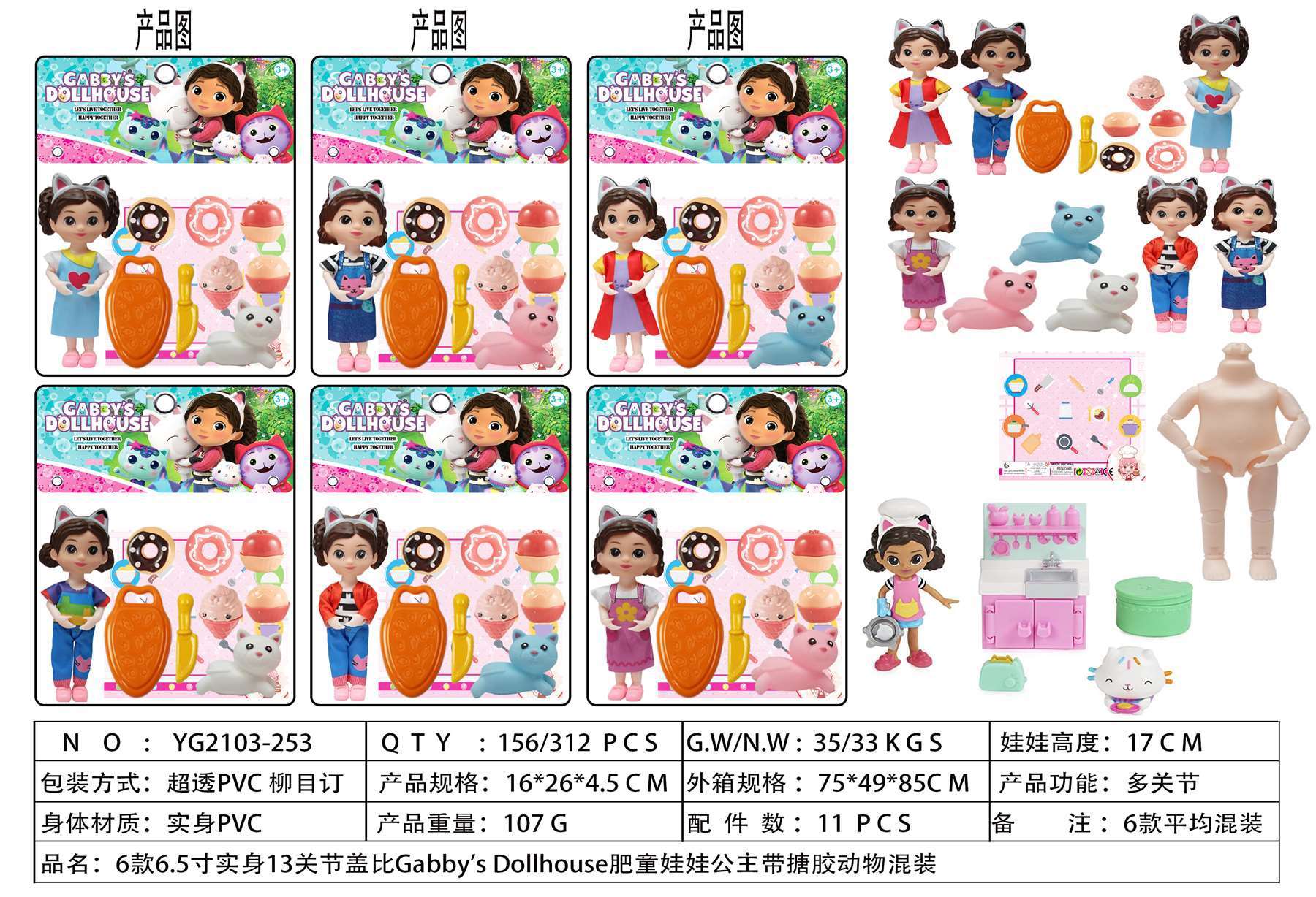 Куклы Gabby's Dollhouse 16 см, 6 видов