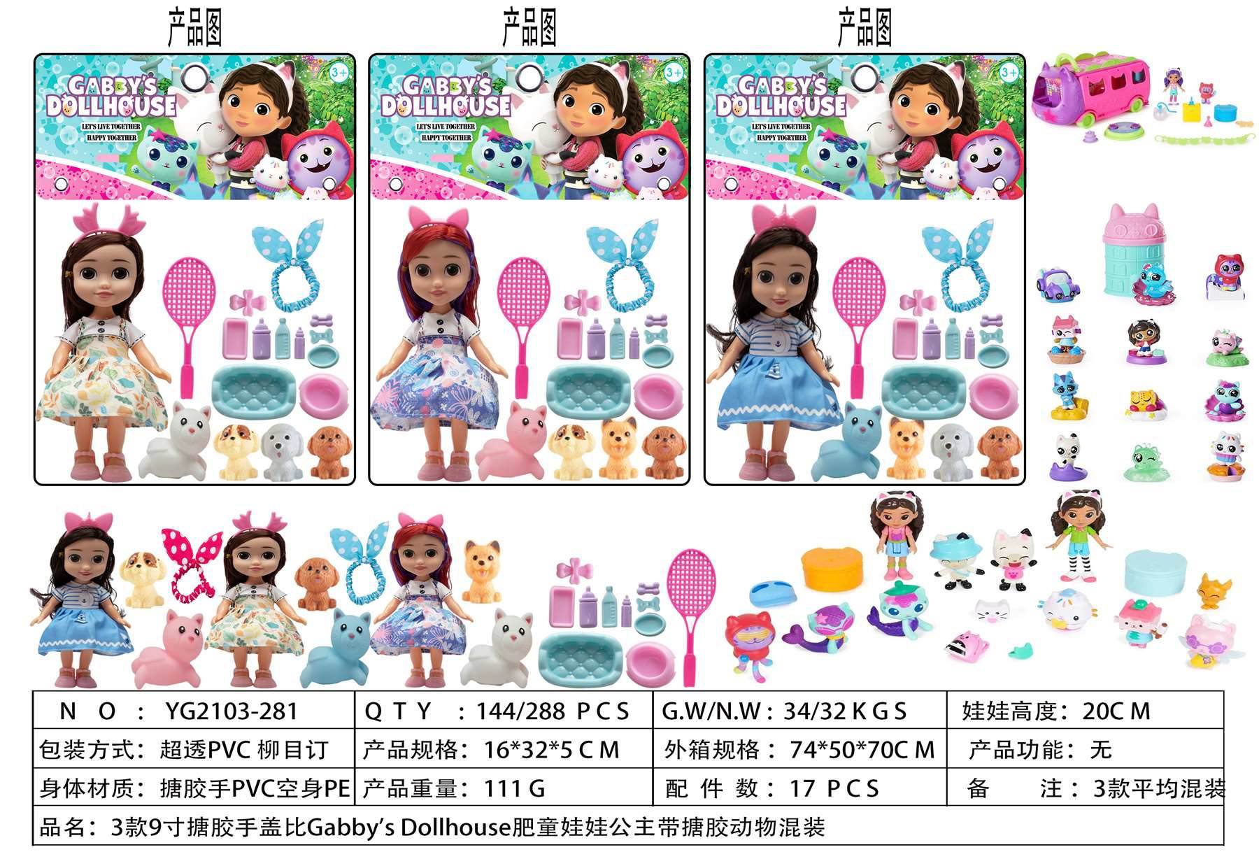 Куклы пупсы 23 см с питомцами Gabby's Dollhouse, 3 вида