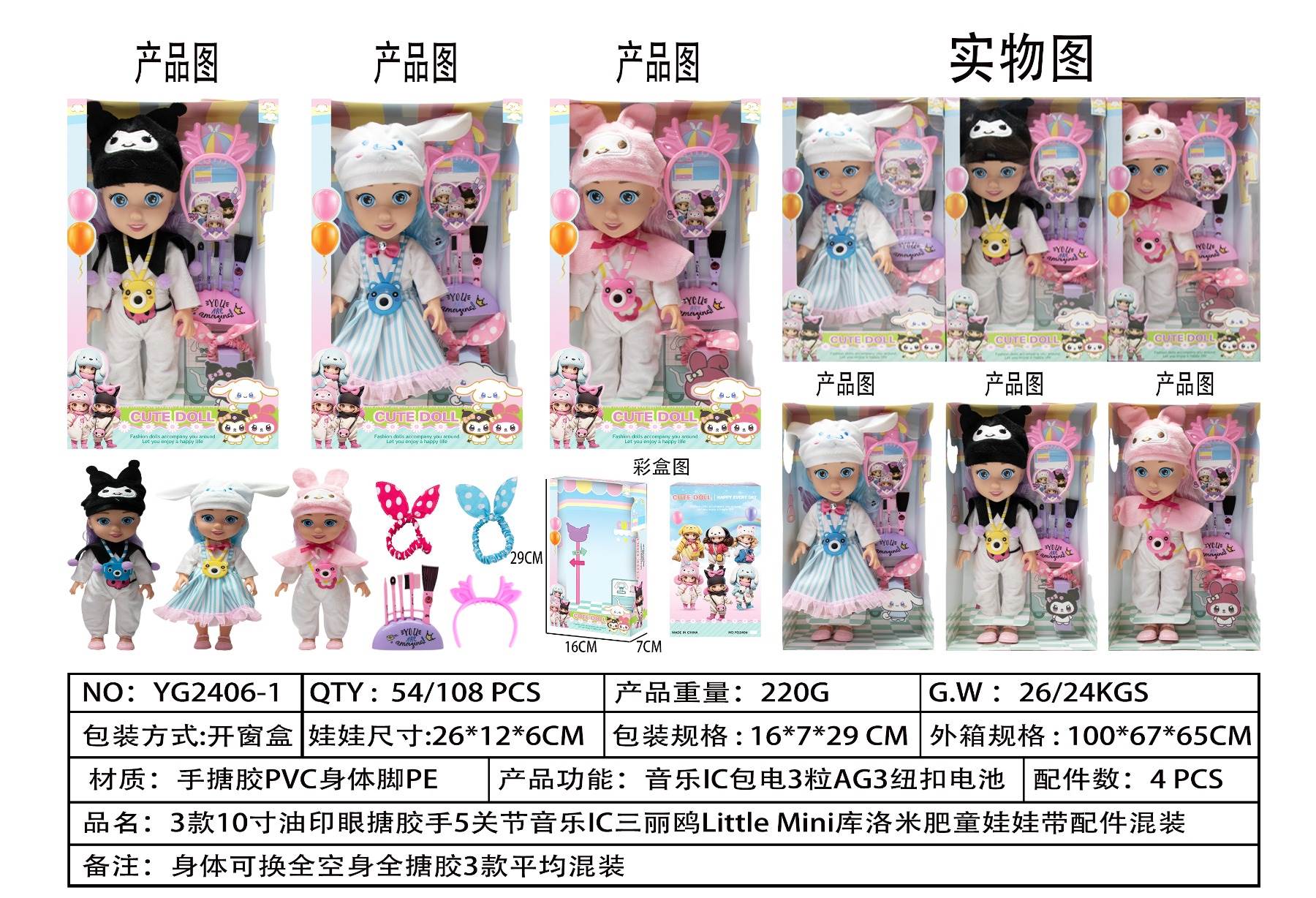 Куклы Sanrio Kuromi, 25 см, с аксессуарами, микс